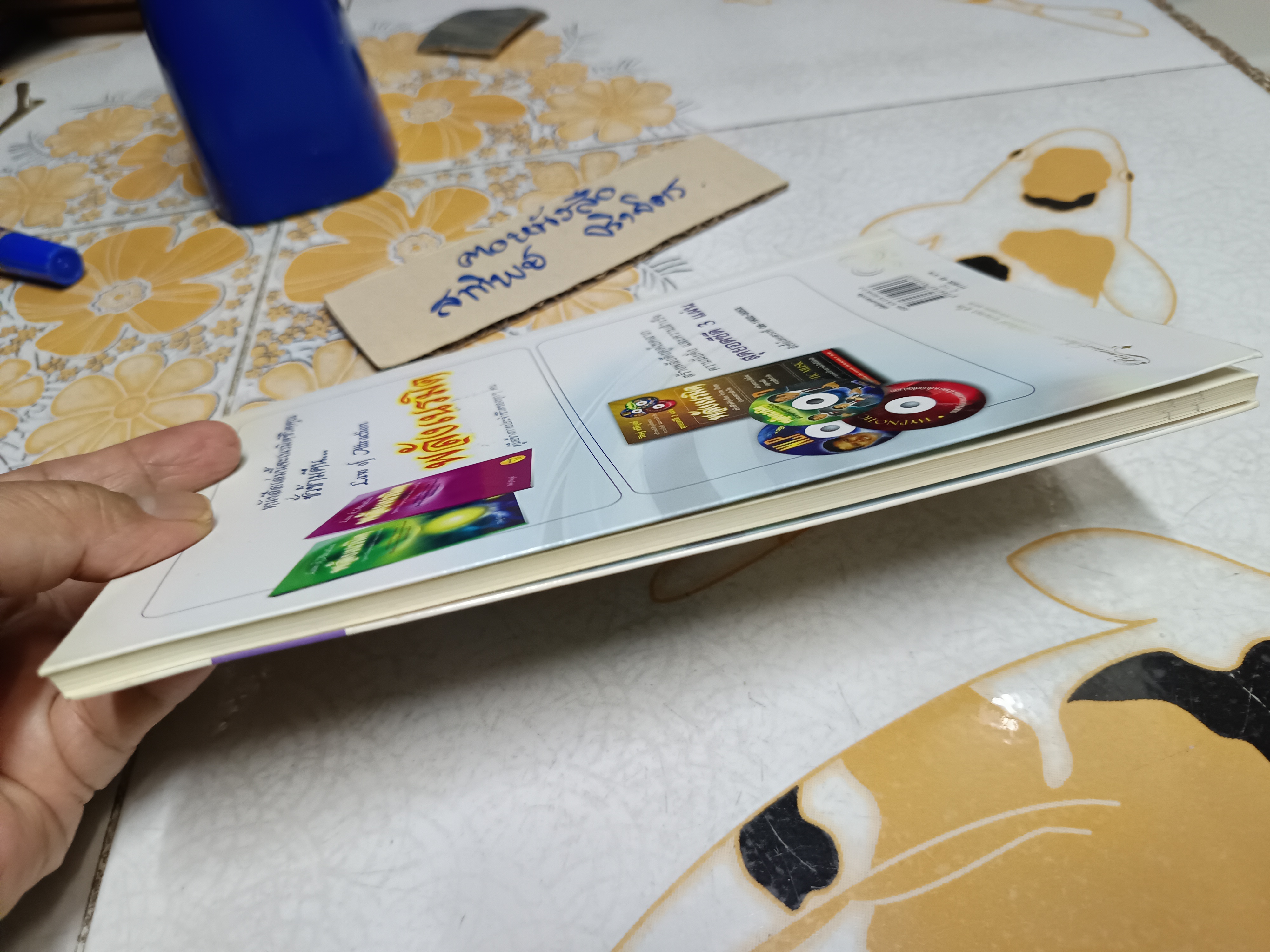 รหัสลับแห่งดวงจิต ดึงดูดความสำเร็จ (ENIGMA OF MIND) โดย วิศิษฐ์ ศรีพิบูลย์