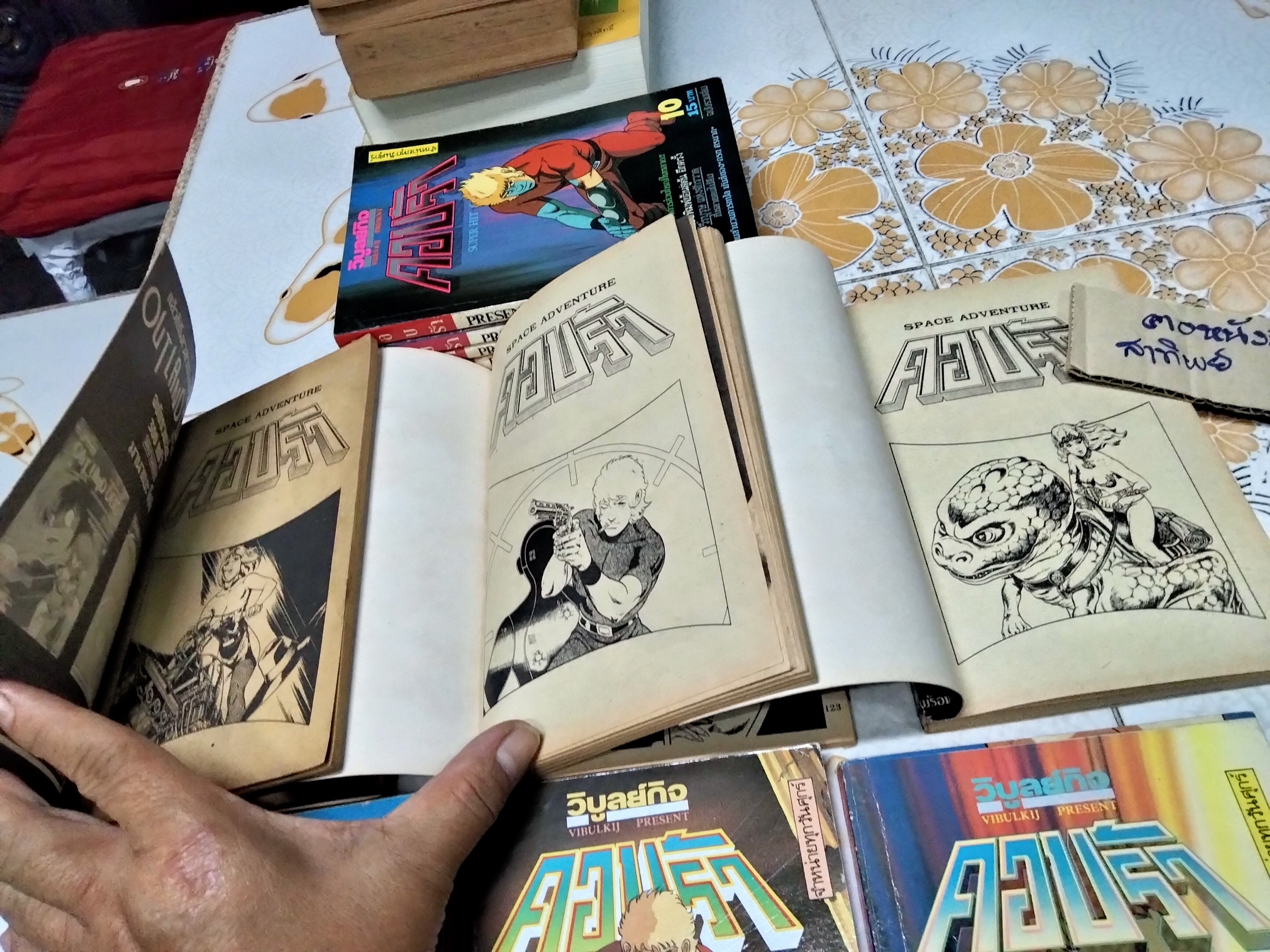 ขายยกชุด - คอบร้า ฉบับรวมเล่ม (ปก 15 บ.), วิบูลย์กิจ18 เล่มชุด - มีแค่ 11 เล่ม **สินค้าหมด**