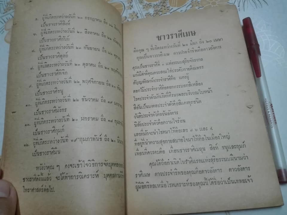 หนังสืออนุสรณ์งานฌาปนกิจศพ นายสอน สุวรรณเสวก [อ่านว่า สุ-วรรณ-นะ-เส-วก] เมื่อวันอาทิตย์ที่ 29 มีนาคม 2513 **สินค้าหมด**