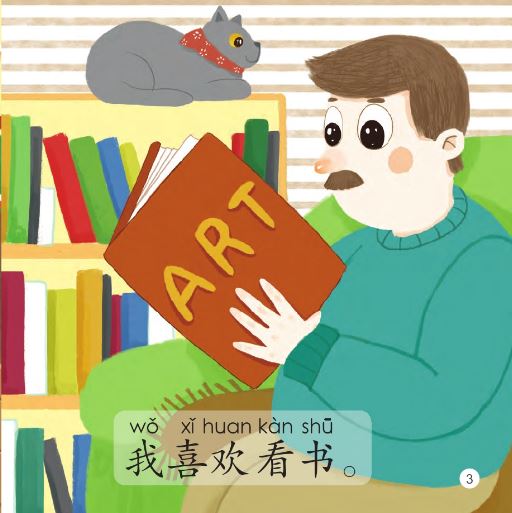 หนังสืออ่านนอกเวลาภาษาจีนชุดสมาร์ทแคท: ระดับอนุบาล เล่ม 3-10 คุณชอบทำอะไร? 轻松猫 · 中文分级读物（幼儿版）第3级10: 你喜欢做什么？ Smart Cat : Chinese Graded Reader (Kindergarten's Edition) Level 3-10: What Do You Like to Do?