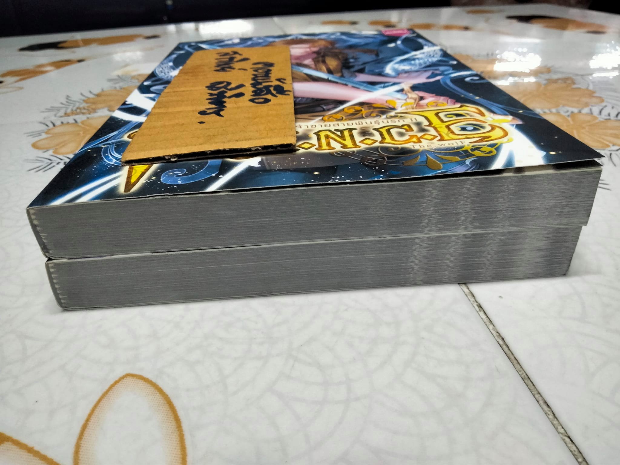 เจ้าชายสายพันธุ์นรก (2 เล่มจบ)