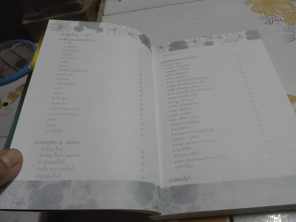 อ่านคนได้ ใช้คนเป็น เบญจลักษณ์บนใบหน้า (Face Reading Essential) โดย JOEY YAP **สินค้าหมด**