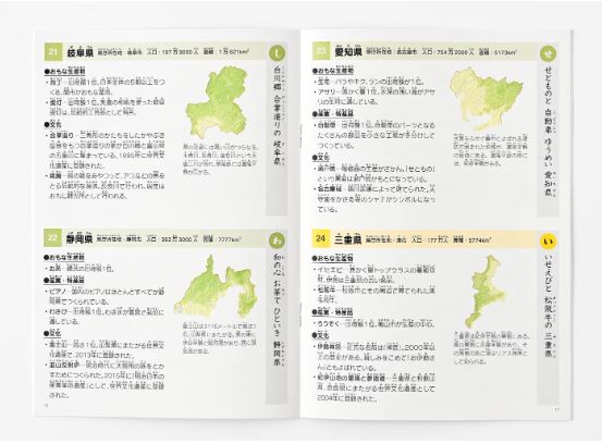[สื่อการสอนภาษาญี่ปุ่น] แผนที่จิ๊กซอว์ประเทศญี่ปุ่น ジグソーとかるたでよくわかる デラックス日本地図パズル Deluxe Japan National Map Puzzle