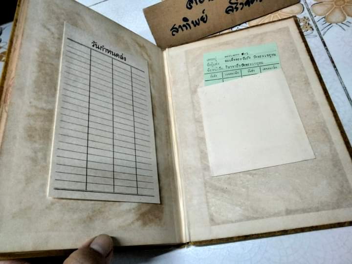 ศิลาจารึก วัดพระเชตุพน ภาควรรณคดี พิมพ์สมโภชสุพรรณบัฏ สมเด็จพระวันรัต วัดพระเชตุพน สังฆมนตรีว่าการองค์การเผยแผ่ 28-29 มีนาคม 2505