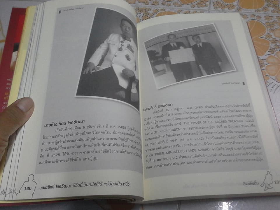 บุณยสิทธิ์ โชควัฒนา ชีวิตนี้เป็นอะไรก็ได้ แต่ต้องเป็นหนึ่ง ( สหพัฒน์ : โตแล้วแตก แตกแล้วโต ภาค 2) ผู้เขียน สมใจ วิริยะบัณฑิตกุล **สินค้าหมด**