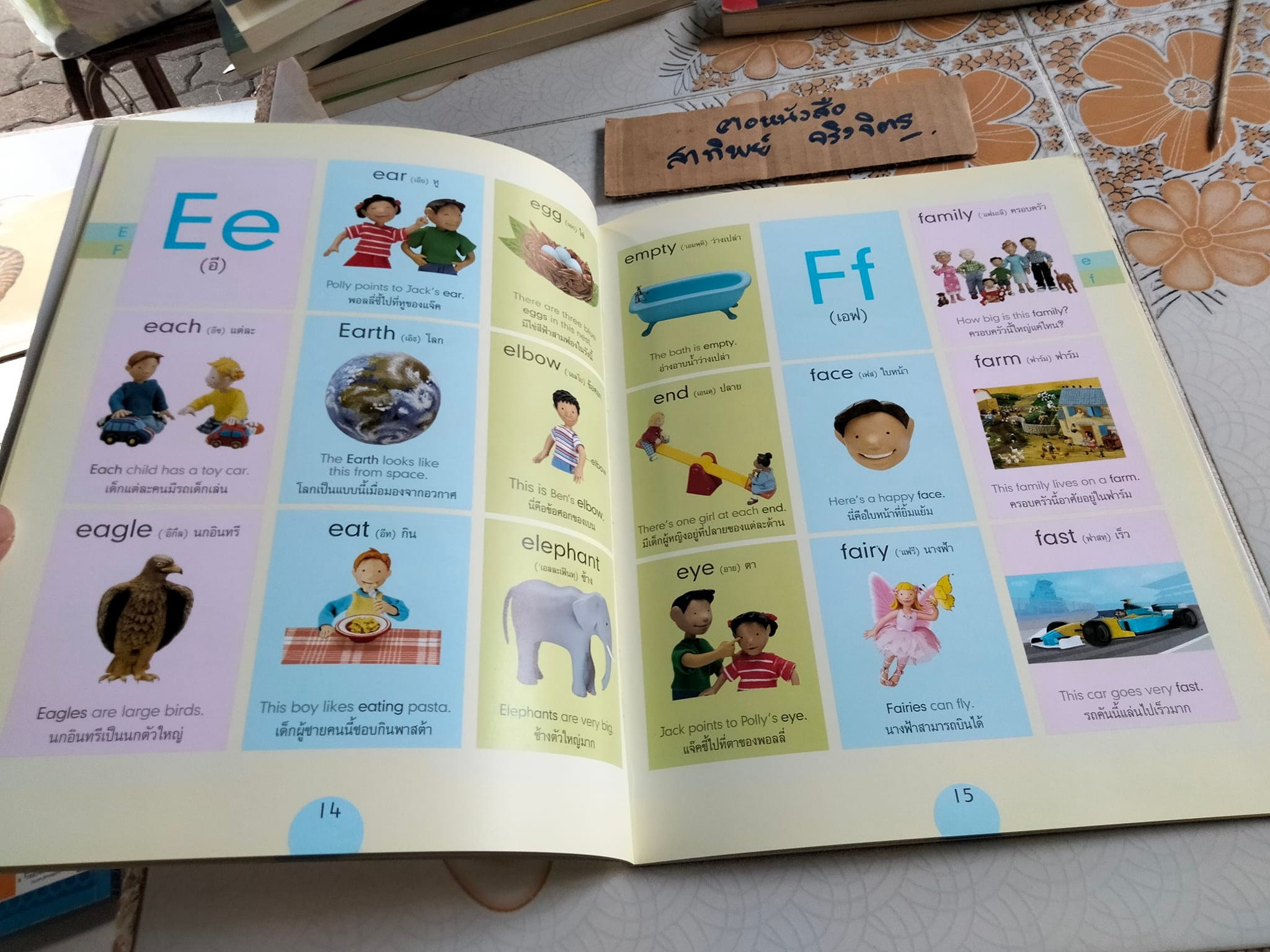 The Usborne Very First Dictionary (อังกฤษ- ไทย) - อักษราฟอร์คิดส์