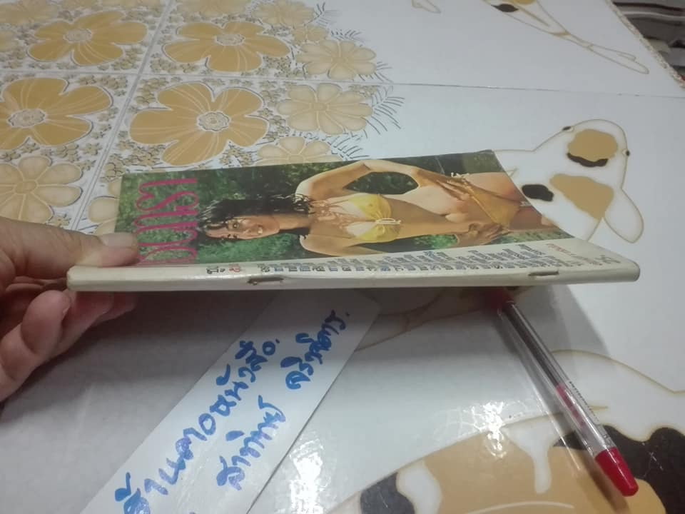 เซ็กซี่ดารา ซูเปอร์สตาร์ 50 ดาวเปลือยไทย **สินค้าหมด**