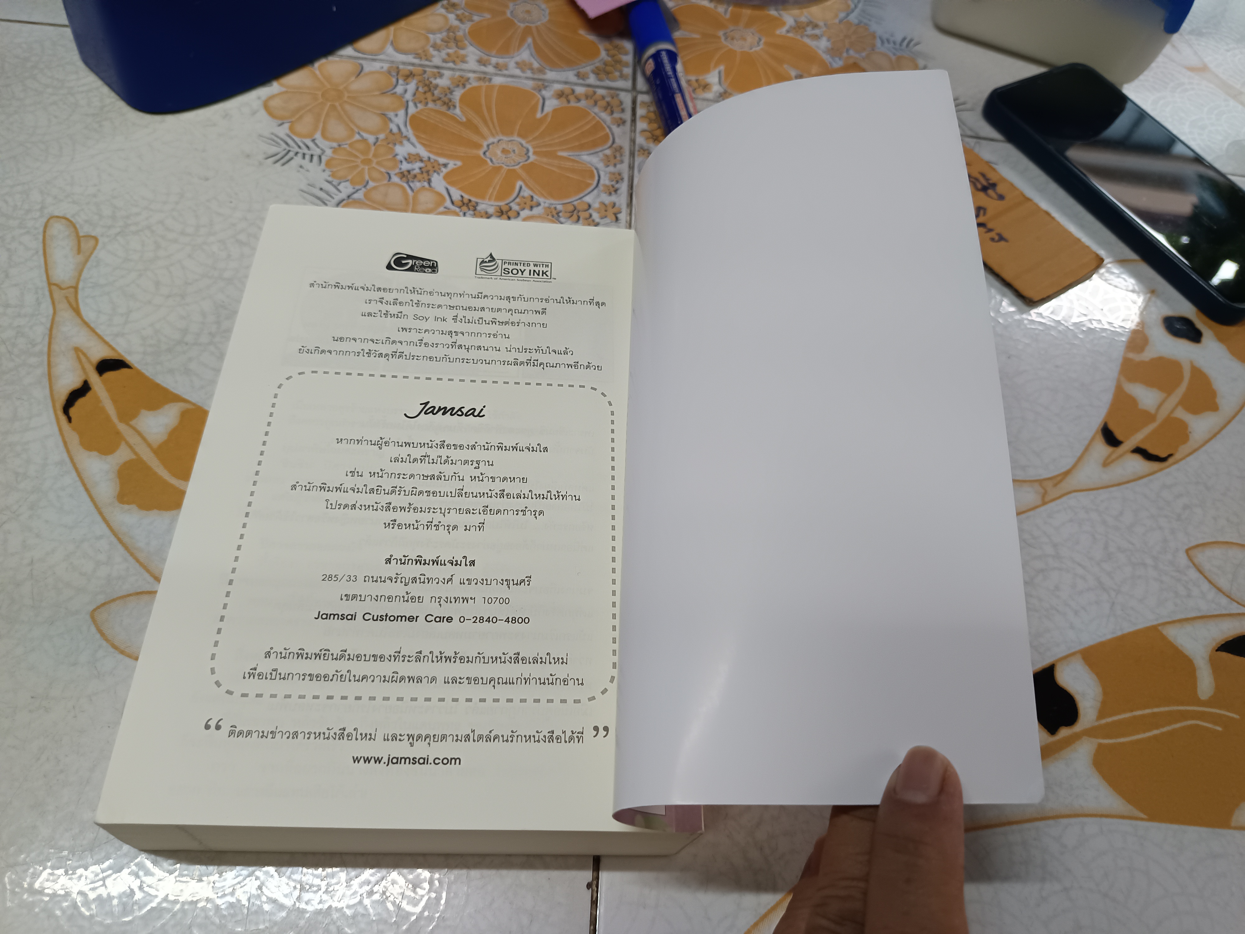 อาจารย์ข้าน่ารังแกที่สุด (เล่มเดียวจบ) ผู้แต่ง ชิวรั่วเยีย ผู้แปล กวงซิน สำนักพิมพ์ แจ่มใส (มากกว่ารัก)