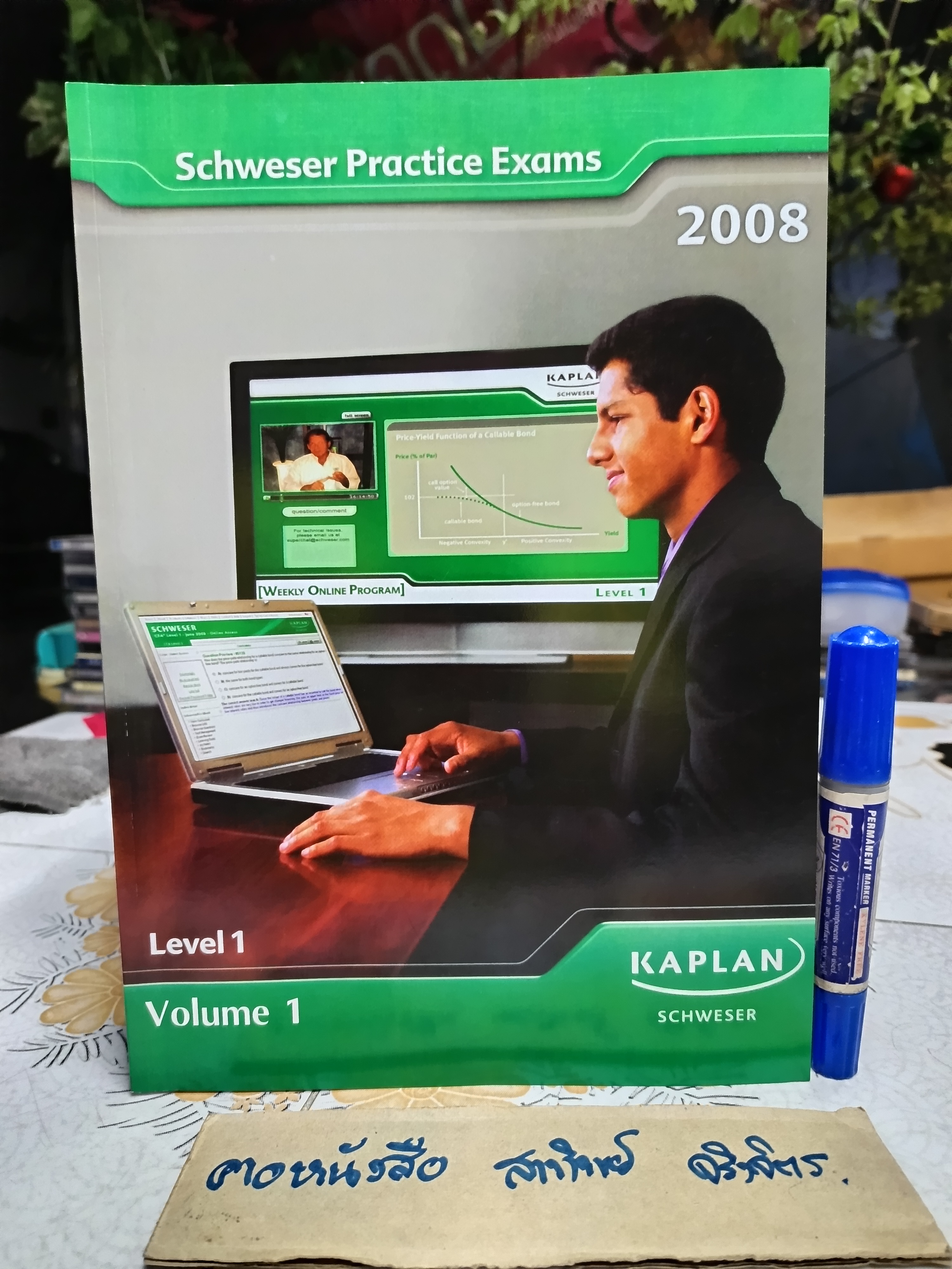 Schweser Study Notes 2008 + Schweser Practice Exams 2008 (ขายรวม 3 เล่ม)