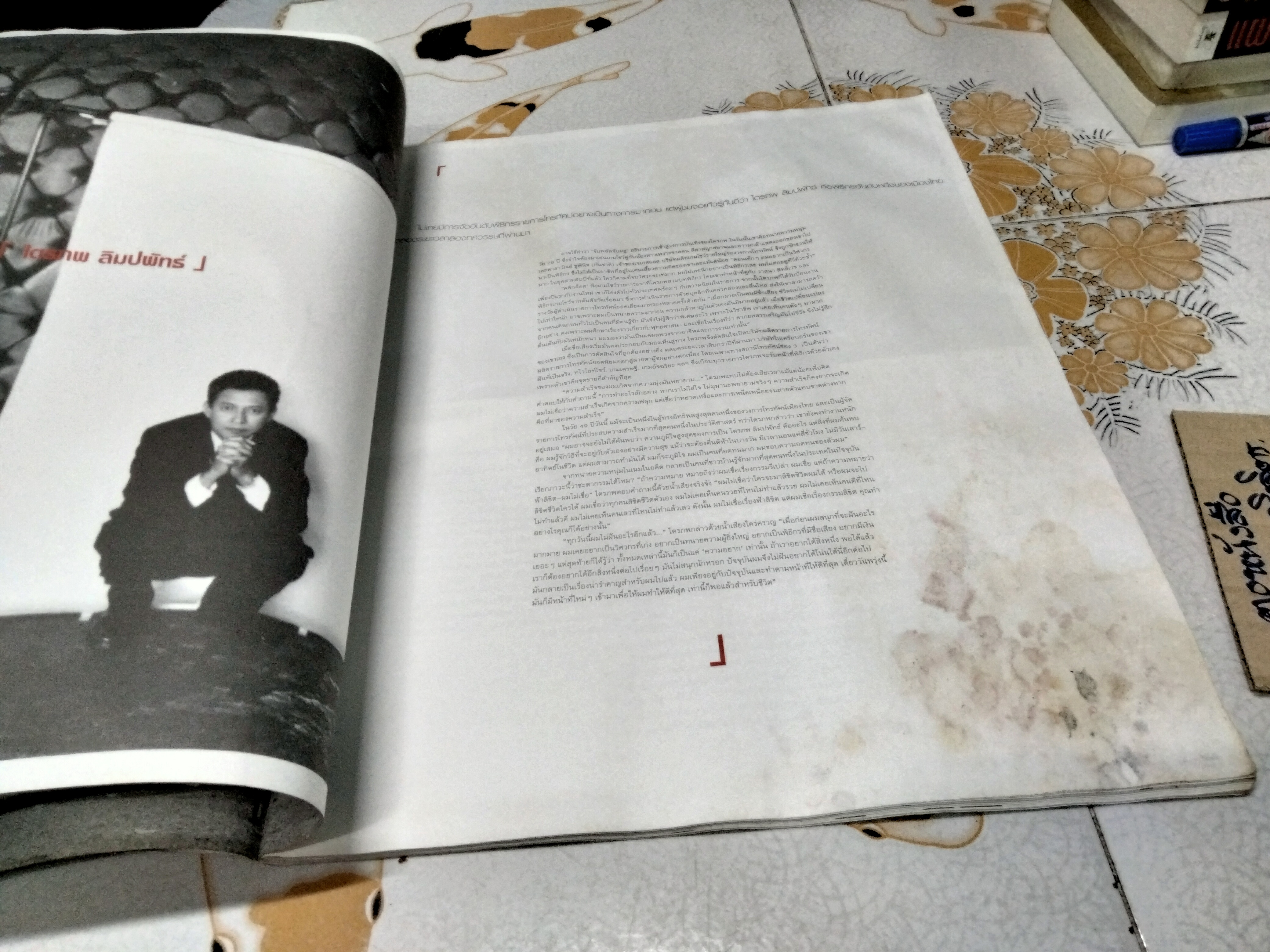 นิตยสาร a day special ฉบับ idols หน้าปก เบิร์ด ธงไชย (ตำหนิ หนังสือโดนน้ำ มีคราบรา)