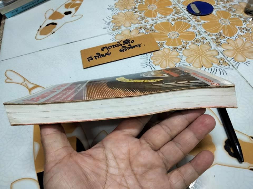 เกิดมารวย แหวกสาแหรก 45 ตระกูลเศรษฐี โดย วีระ ธีรภัทร **สินค้าหมด**