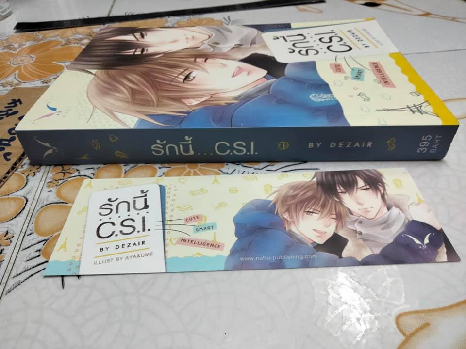 รักนี้ C.S.I. CUTE SMART INTELLIGENCE - Dezair