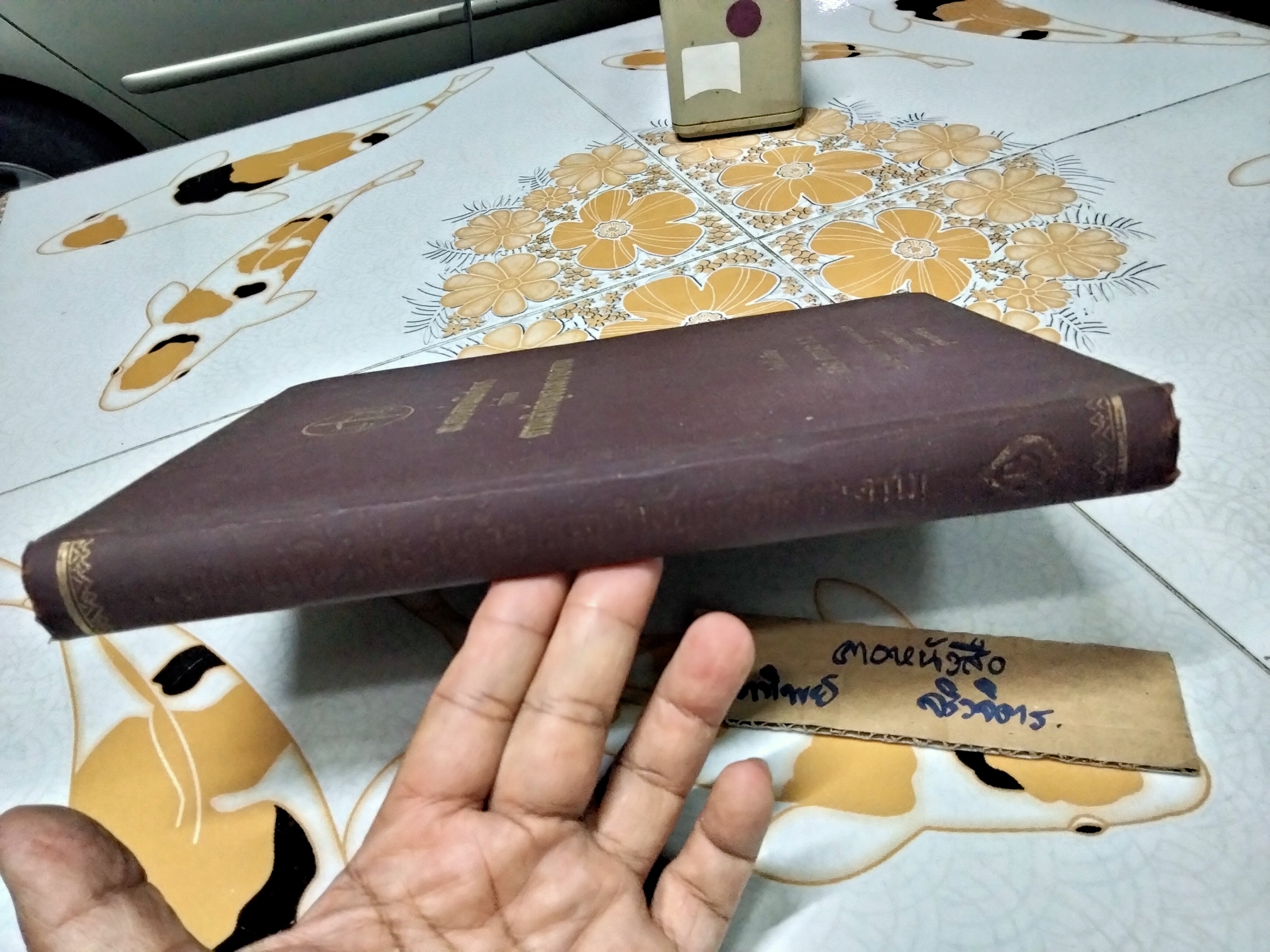 ทนายความพิศดาร ว่าด้วยความสำคัญของทนายความ เรียบเรียงโดย อ.สุจริต ถาวรสุข พิมพ์ปีพ.ศ. 2513 **สินค้าหมด**