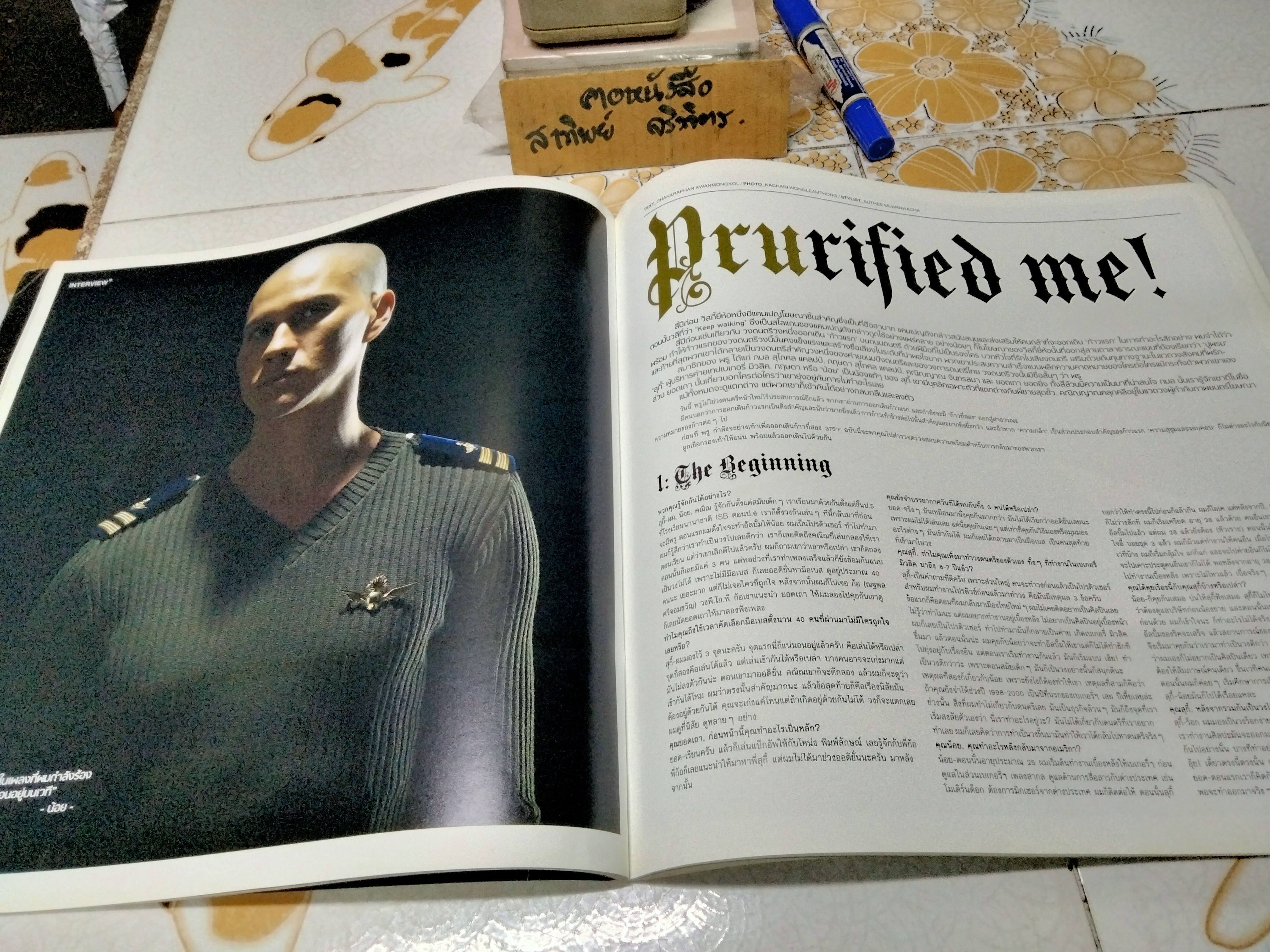 375 °F BAKERY MUSIC MAGAZINE -. Vol.7 September 2004 ปก Pru