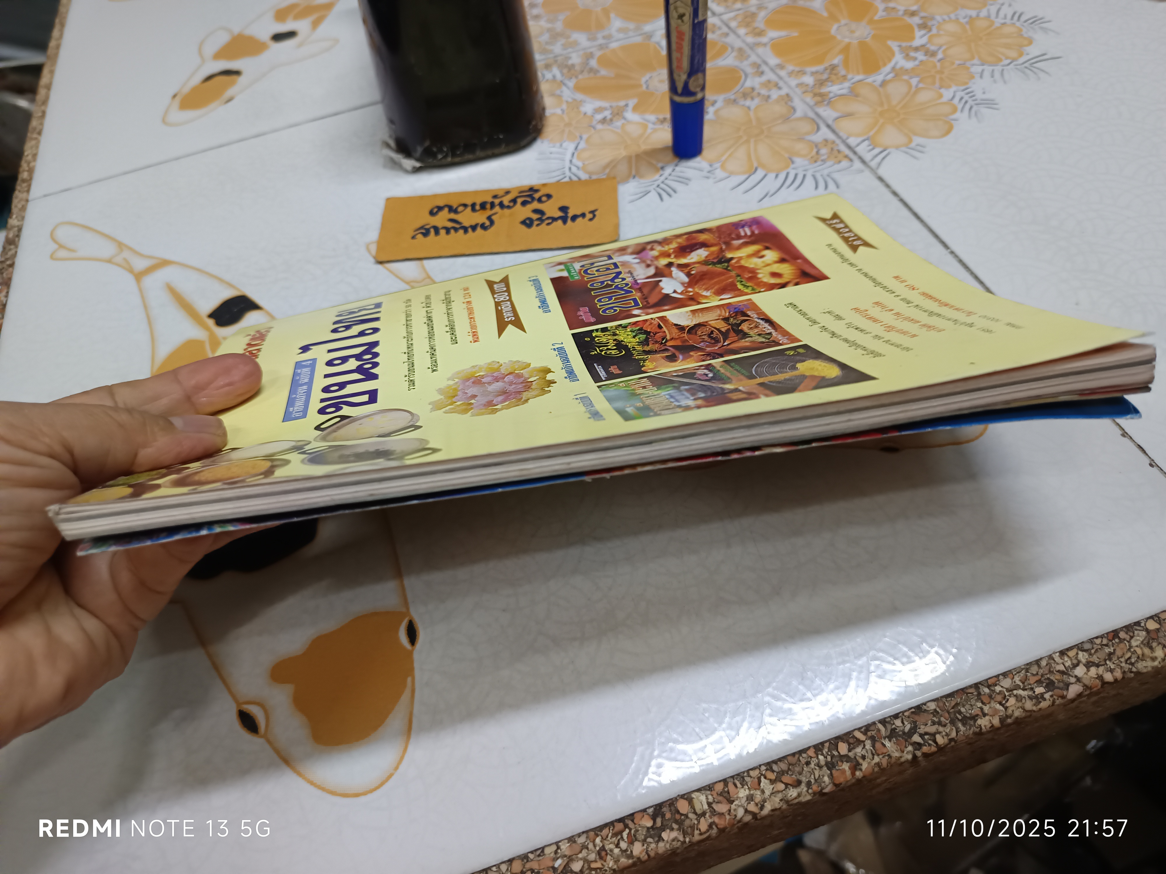 ขนมไทย - หนังสือแม่บ้าน ชุด อาชีพแก้จน พร้อมเทคนิคการห่อด้วยใบตอง **สินค้าหมด**