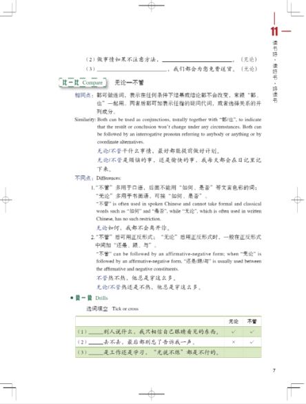 หนังสือเตรียมสอบ HSK Standard Course 4B+MP3 HSK标准教程4 下(含1MP3)HSK Standard Course 4B (With 1MP3)