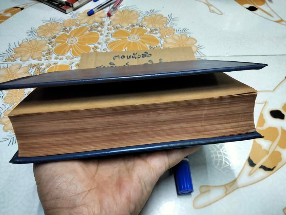 Holy Bible - King James Version (พิมพ์ปี 1951) **สินค้าหมด**