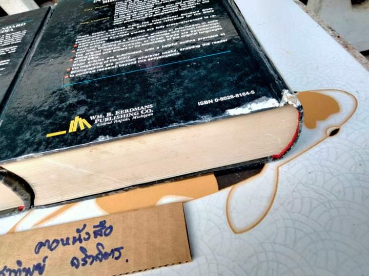 The International Bible Encyclopedia (ครบ 4 เล่ม) สารานุกรมพระคัมภีร์สากล พิมพ์ปี 1988