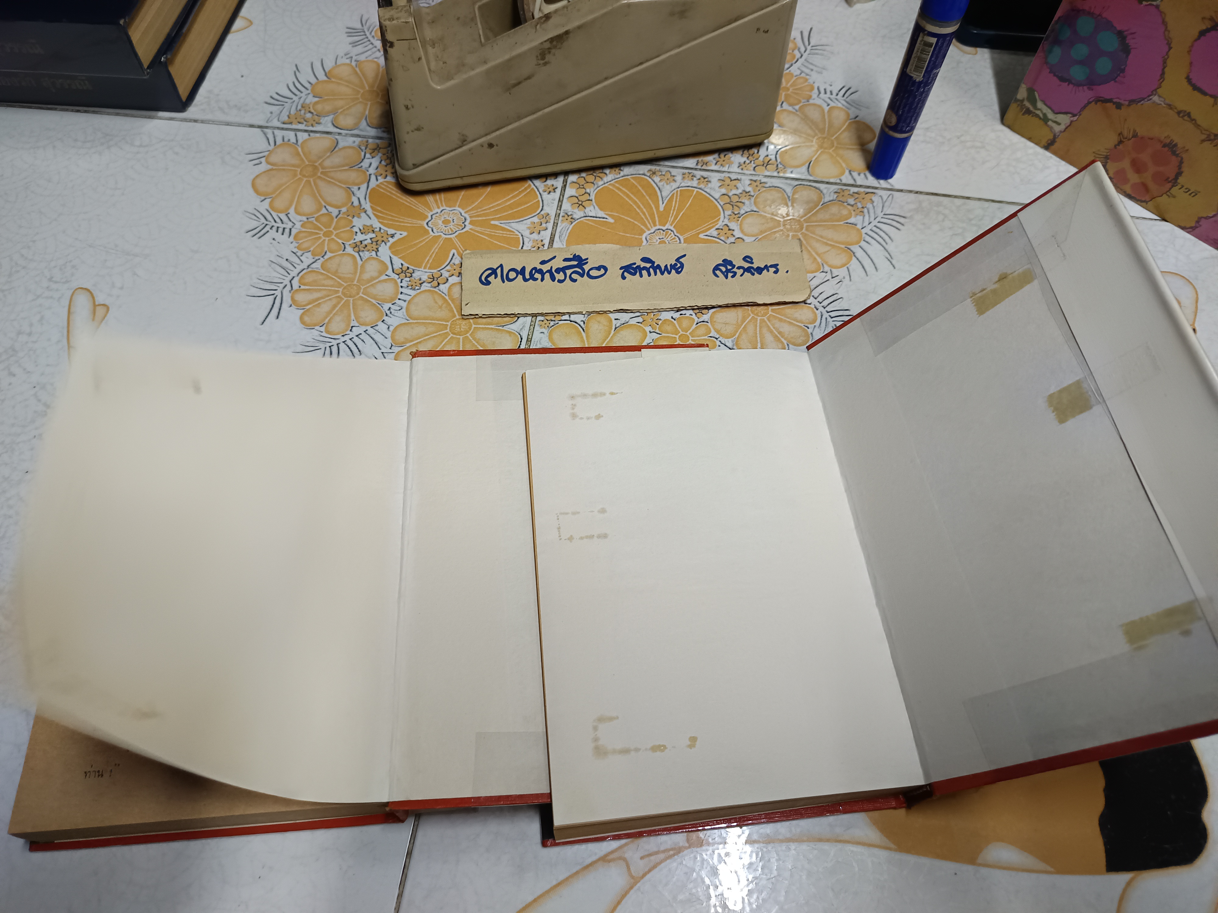 พรุ่งนี้ไม่มีเธอ ( 2 เล่มจบ )นราวดี