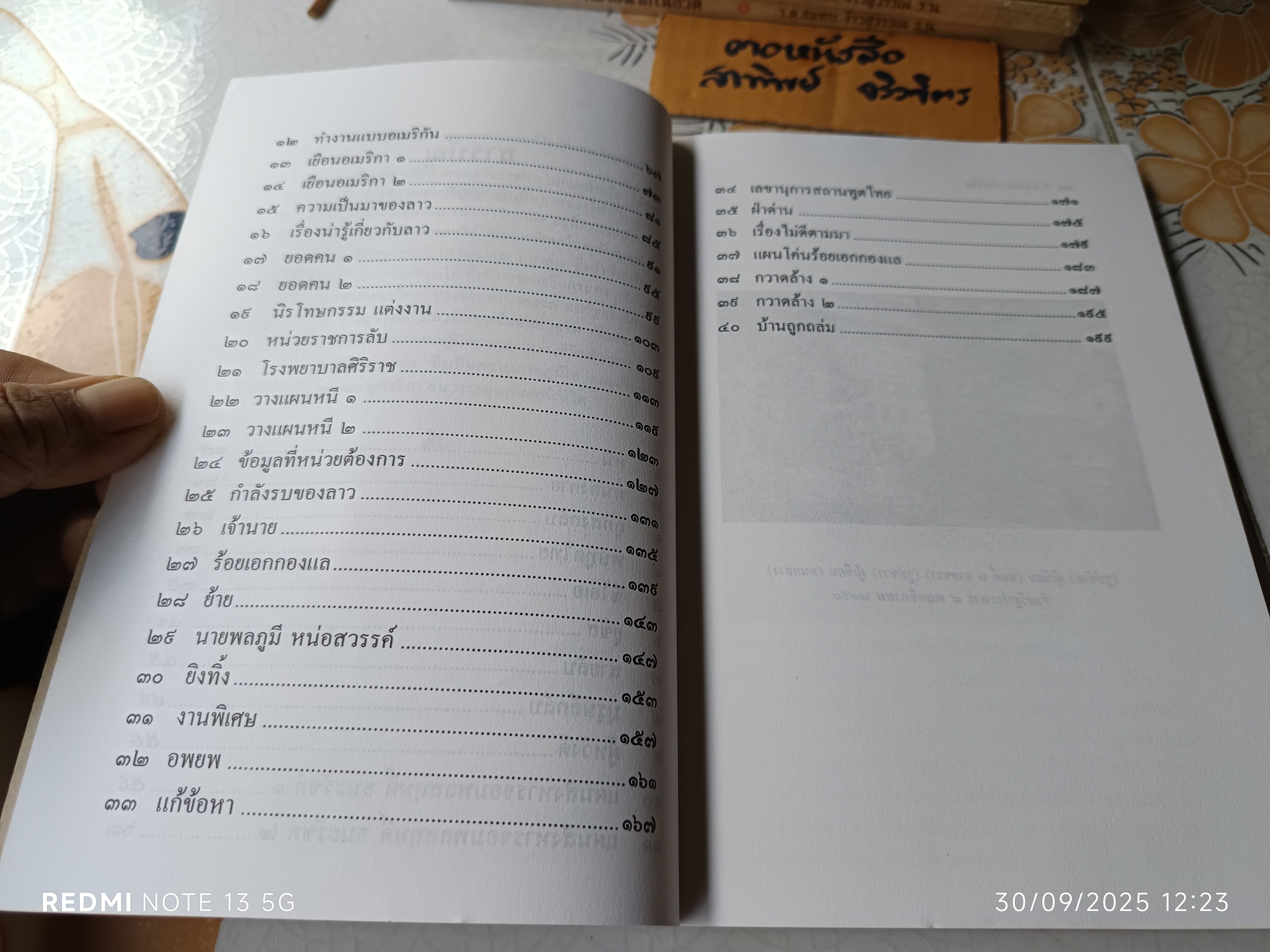 หลายฉากในชีวิต โดย ร.ต.สมทบ ง้าวสุวรรณ ร.น. - จากนักปฏิวัติ พลิกผันเป็นจารชน เบื้องหลังการทำจารกรรมข้ามชาติ