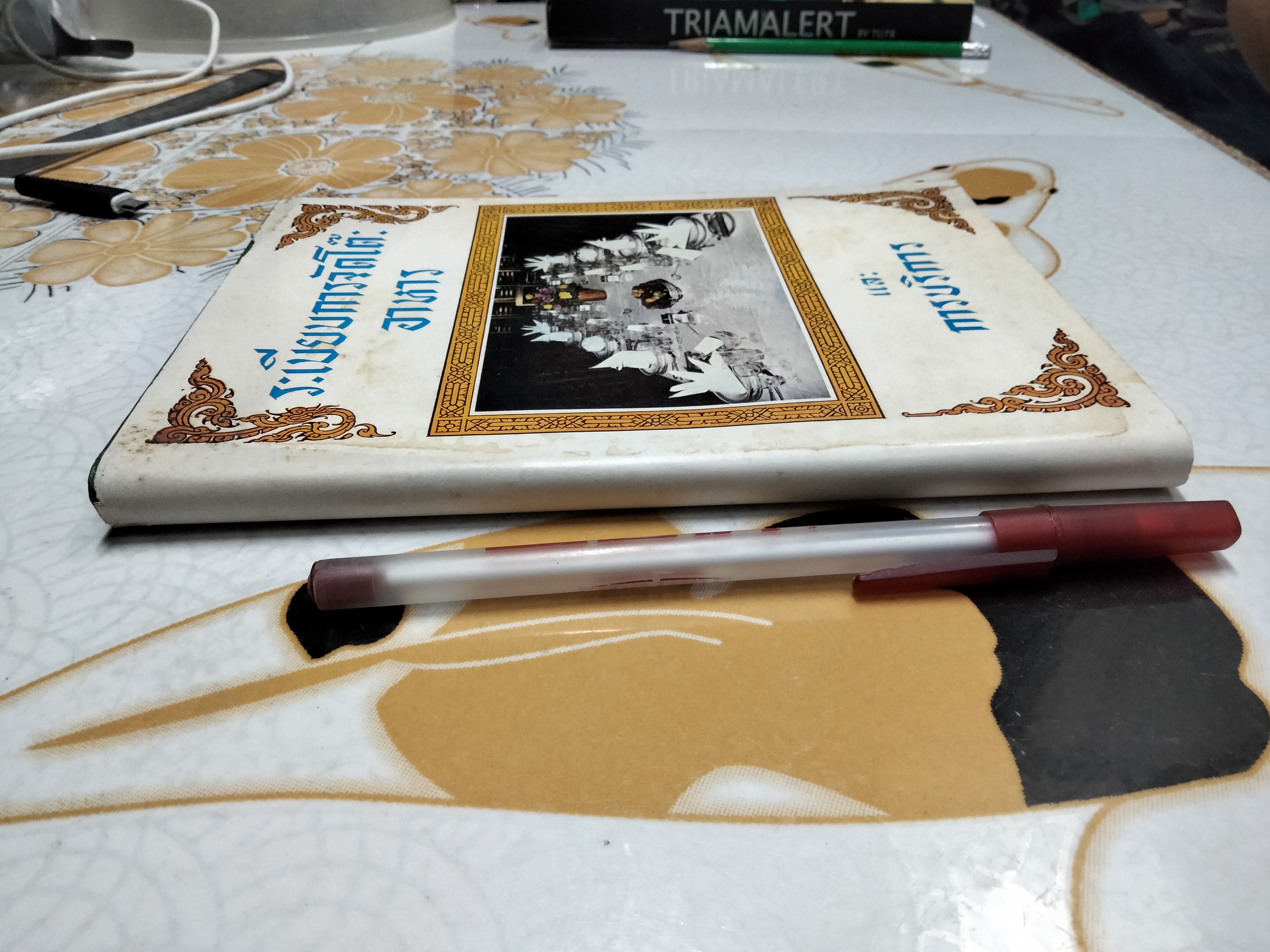 ระเบียบการจัดโต๊ะอาหาร เเละ การบริการ โดย ร.อ.วัชรินทร์ พันธุวิชิต **สินค้าหมด**