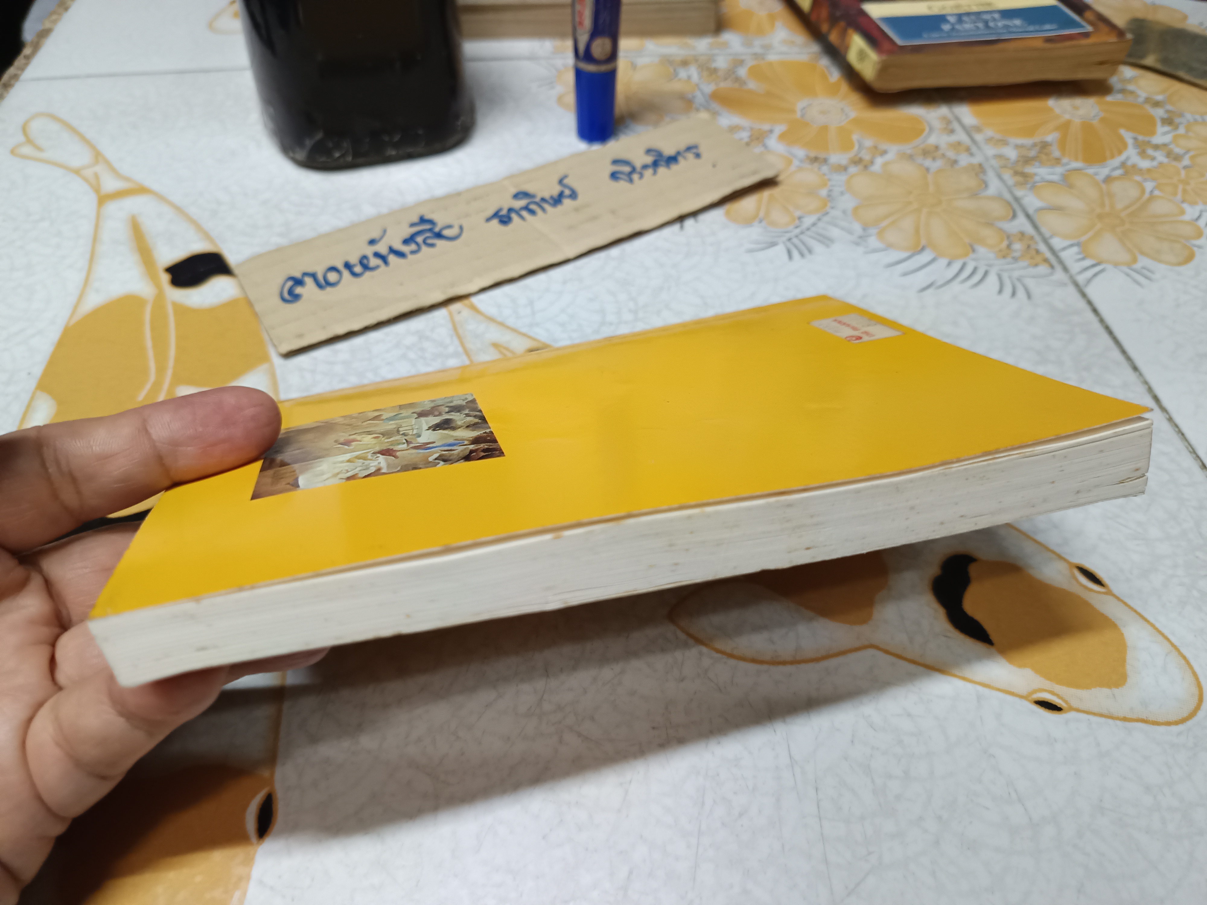 รวมนิทานยุโรป ชุดนิทานนานาชาติ รวบรวมโดย อักษราพร จัดพิมพ์โดย สำนักพิมพ์ พี.เอส. กรุ๊ป