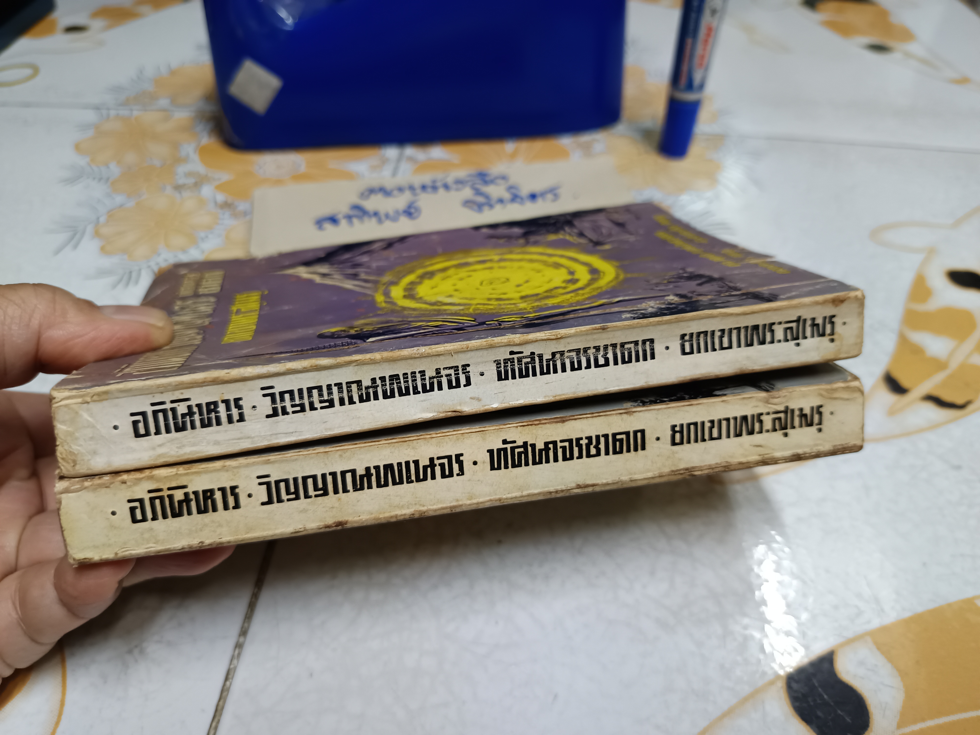 อภินิหาร - วิญญาณพเนจร - ทัศนาจรชาดก - ยกเขาพระสุเมรุ ( 2 เล่มชุด) โดย พระครูประกาศสมาธิคุณ ภัททสารี ภิกขุ-ปริชาโน ภิกขุ อธิปปัตโตภิกขุ