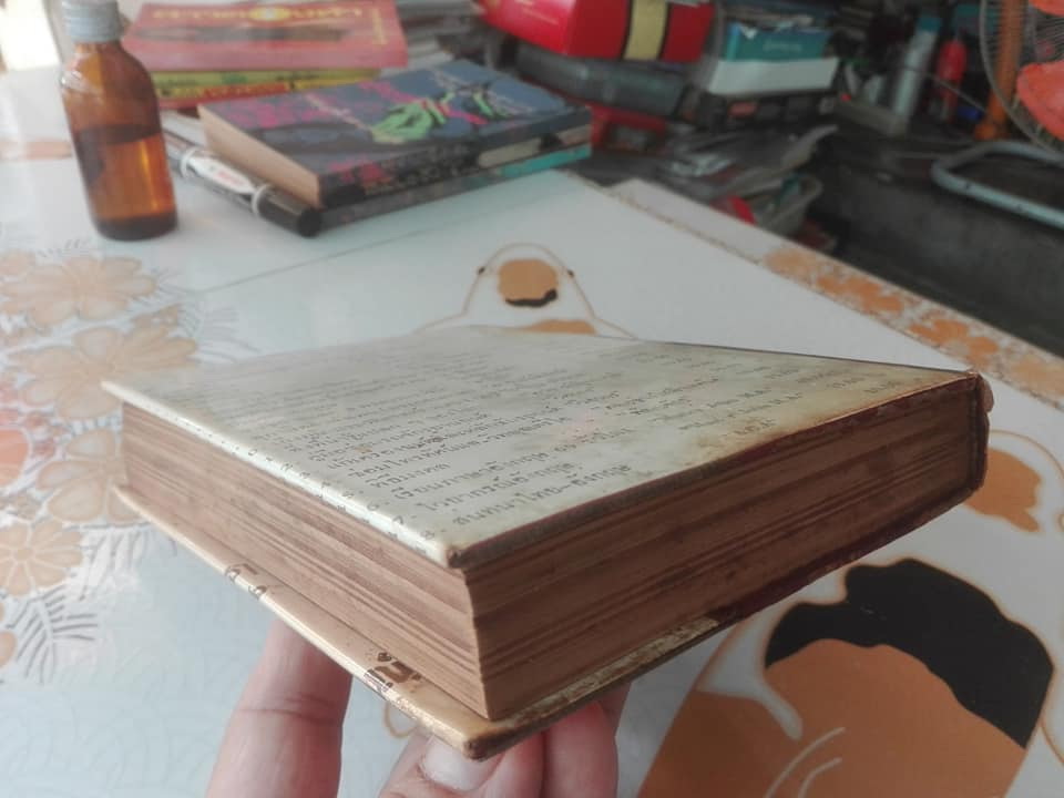 ไม่อยากจะผูด โดย พ.ต.ต.ประชา พูนวิวัฒน์ (รวมเรื่องสั้นจากหลายนักเขียน)