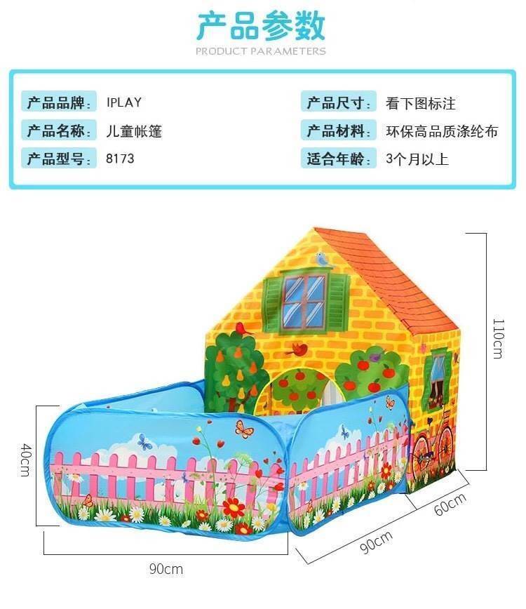 เต๊นท์บ้านสวน