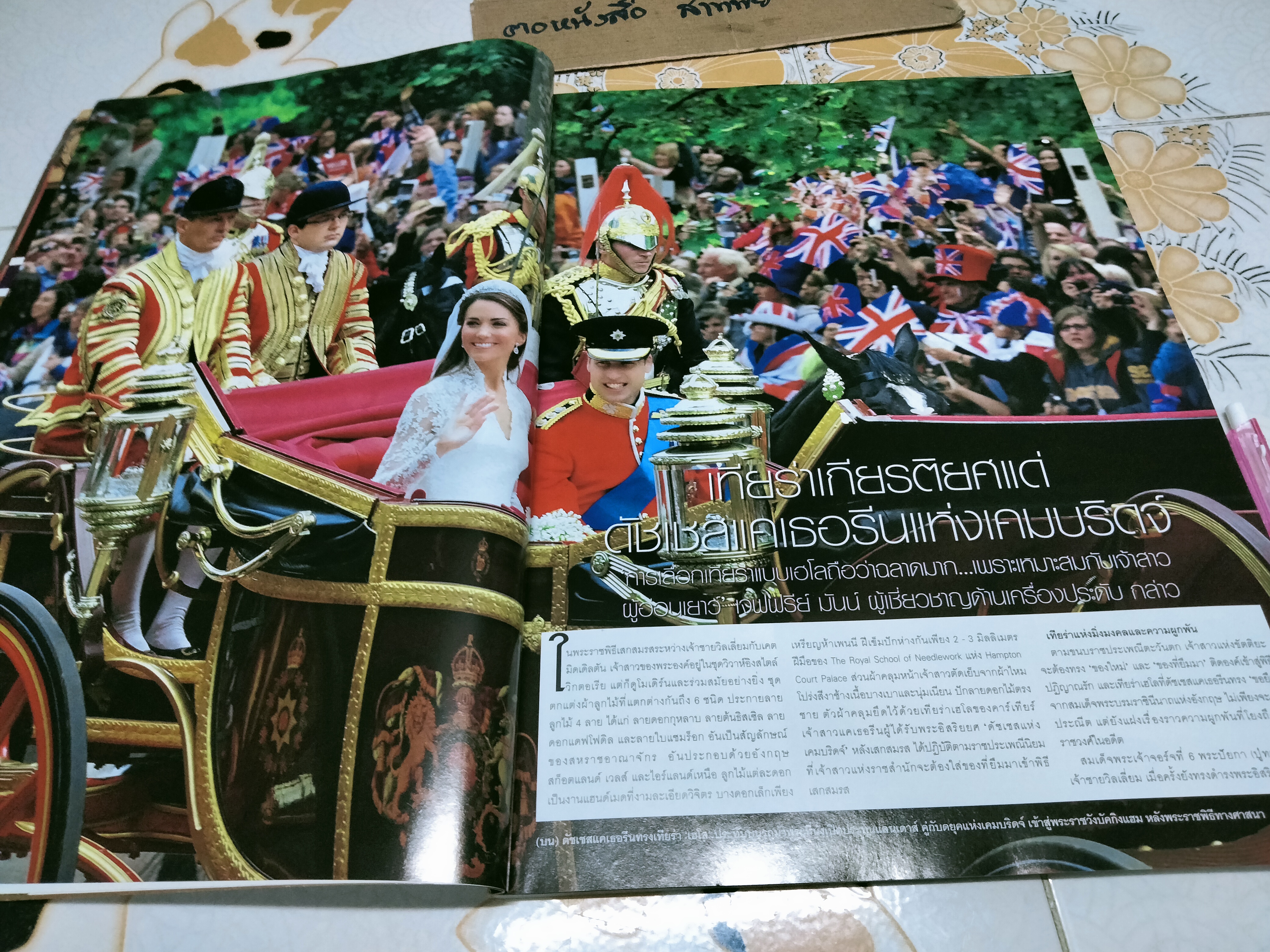 นิตยสาร Hello Jewelry ฉบับที่ 6/2011 Special Edition - Collector's Edition **สินค้าหมด**