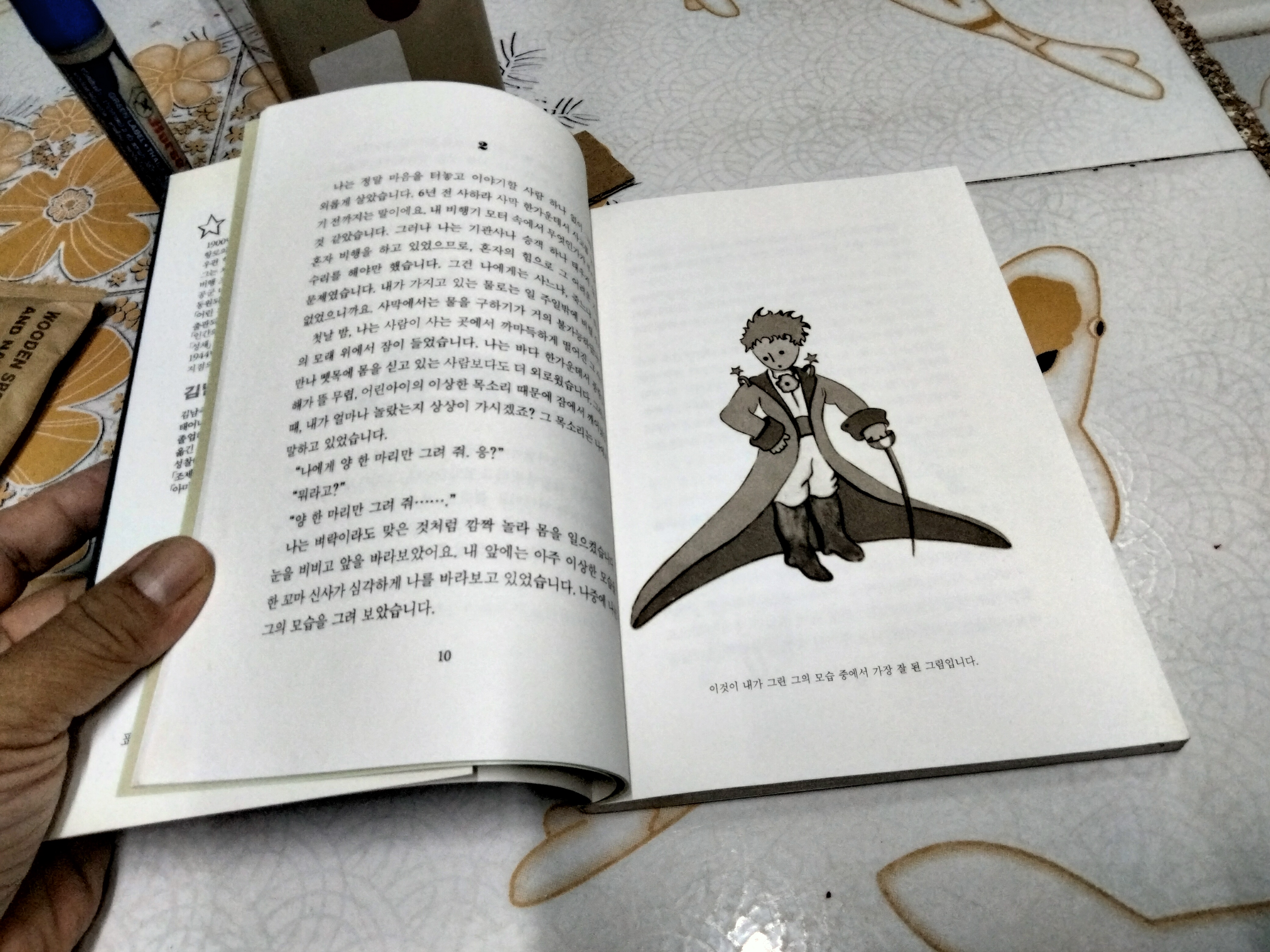 เจ้าชายน้อย ฉบับภาษาเกาหลี ** 3-4 แผ่นหลัง มีคราบน้ำจางๆ **สินค้าหมด**