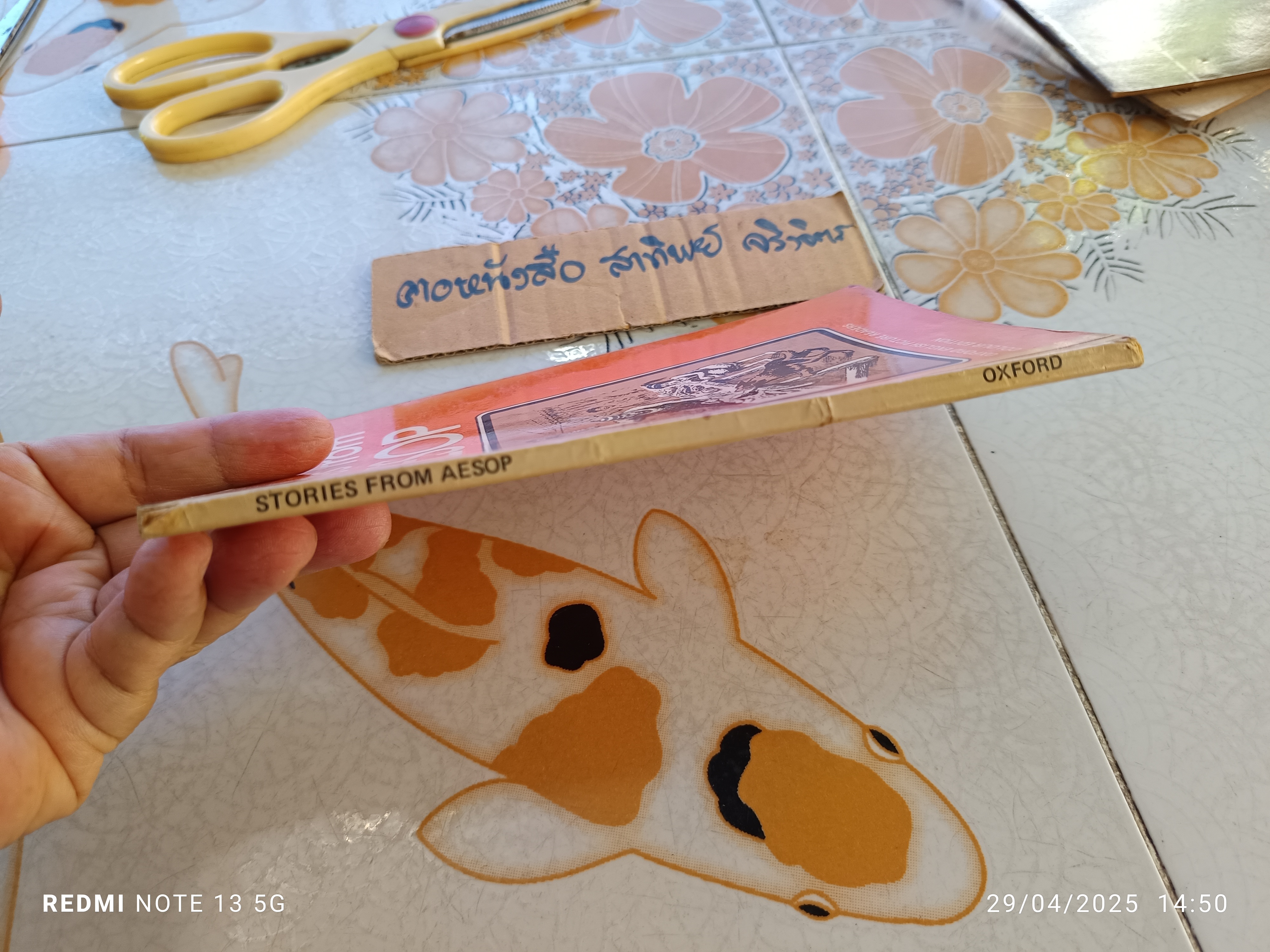 Stories from Aesop , grade one Oxford English picture readers Colour edition. 8th impression 1982. (มีรอยเขียนจากการแปล/เยอะมาก)