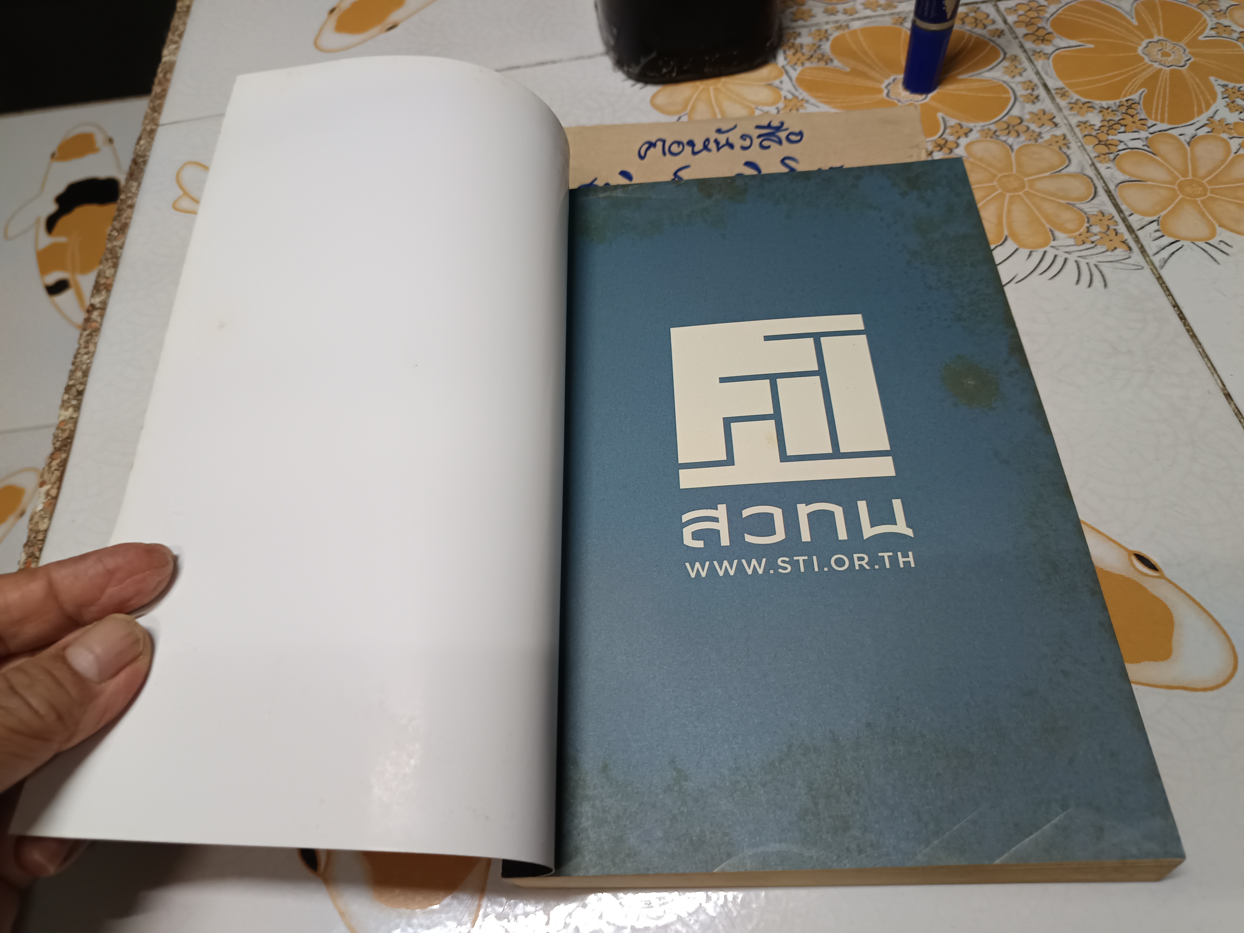 ดัชนีวิทยาศาสตร์และเทคโนโลยีของประเทศไทย ปี 2559-2560 Thailand science & technology indicators 2016-2017