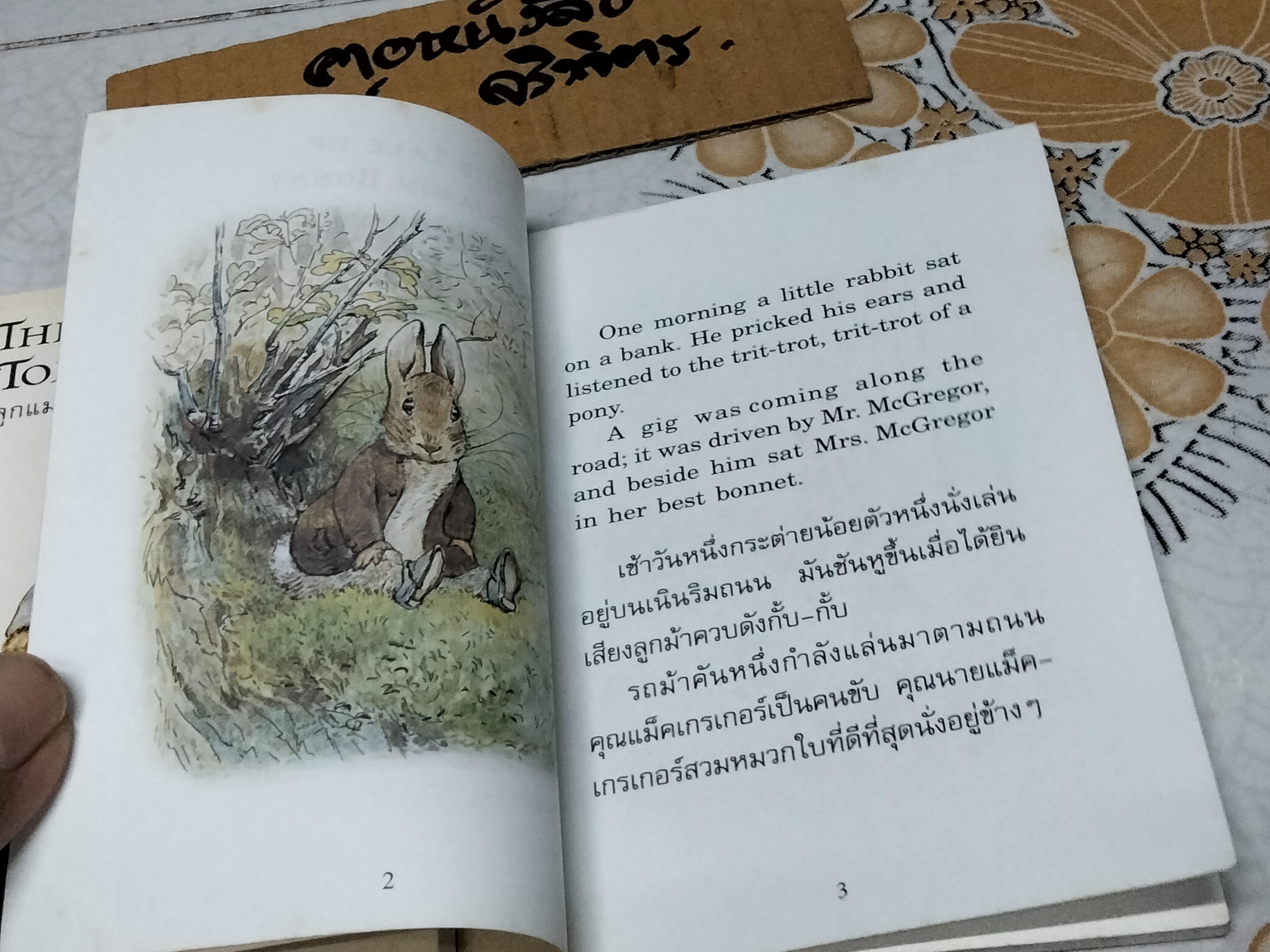 หนังสือนิทานของ Beatrix Potter (สองภาษา ไทย - อังกฤษ) ...เล่มเล็ก อภินันทนาการจากการบินไทย **สินค้าหมด**