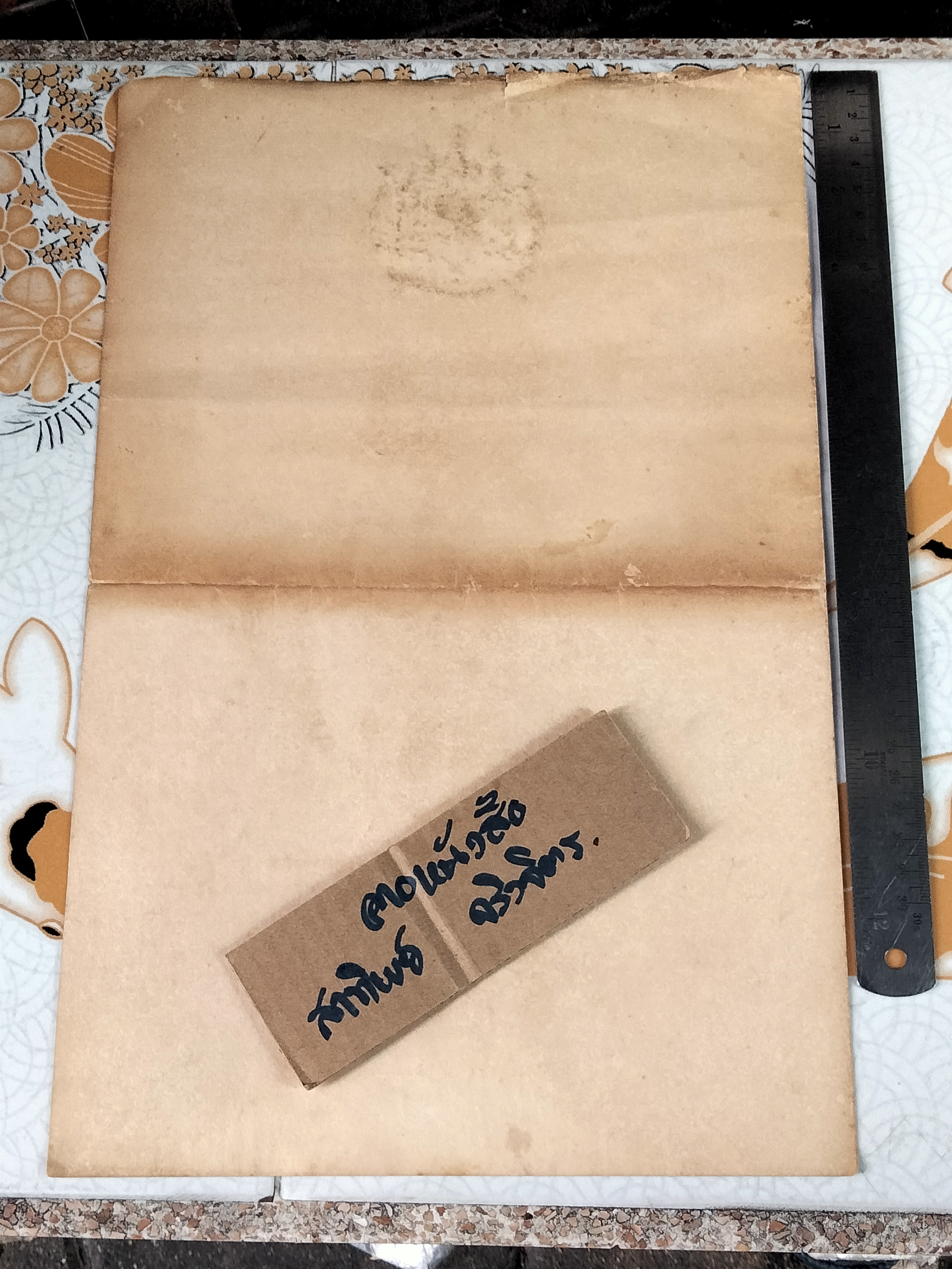 เอกสารสมัยรัชกาลที่ ๖ มีพระบรมราชโองการสารพระบัณฑูรสุรสิงหนาทโปรดเกล้าโปรดกระหม่อมให้ นักเรียนนายร้อย นายเติม เปนนายร้อยตรี ในกรมทหารบก ตั้งแต่ณวันที่ ๓ พฤษภาคม รัตนโกสินทรศก ๑๓๐ เปนปีที่ ๒ ฤาวันที่ ๑๗๔ ในรัชกาลปัตยุบัน