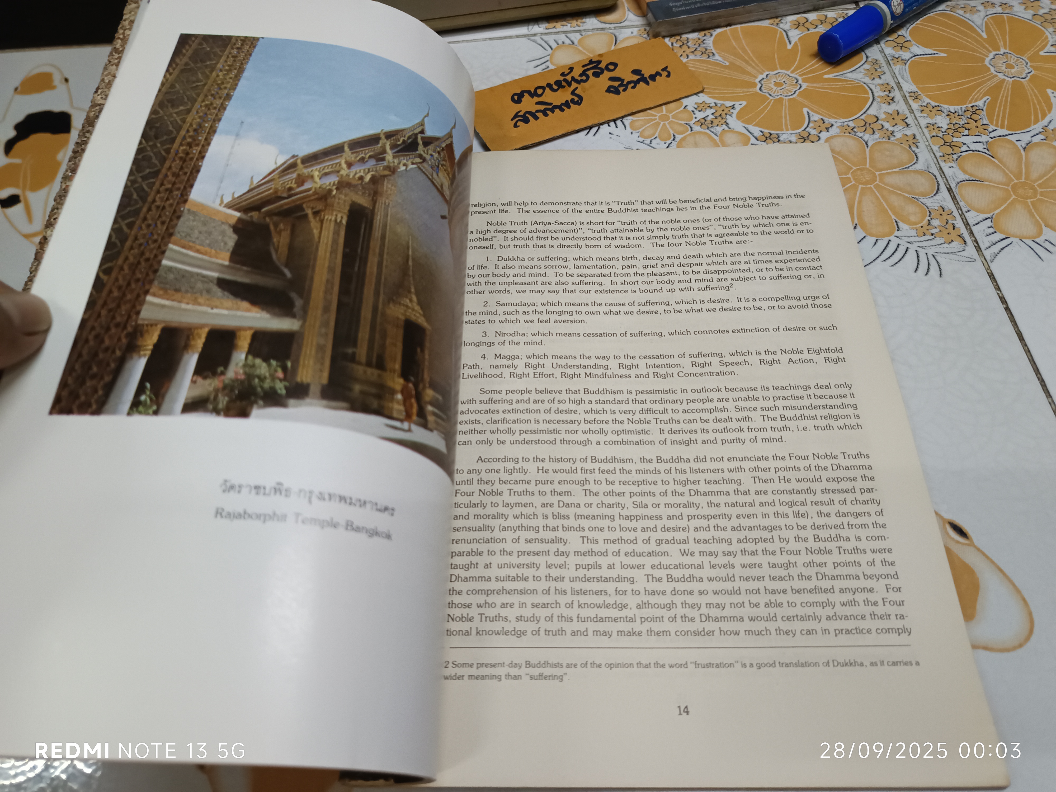 หนังสือที่ระลึกเนื่องในการยกช่อฟ้า และตัดลูกนิมิต อุโบสถวัดพุทธปทีป กรุงลอนดอน (พิมพ์ 2 ภาษา ไทย-อังกฤษ) **สินค้าหมด**