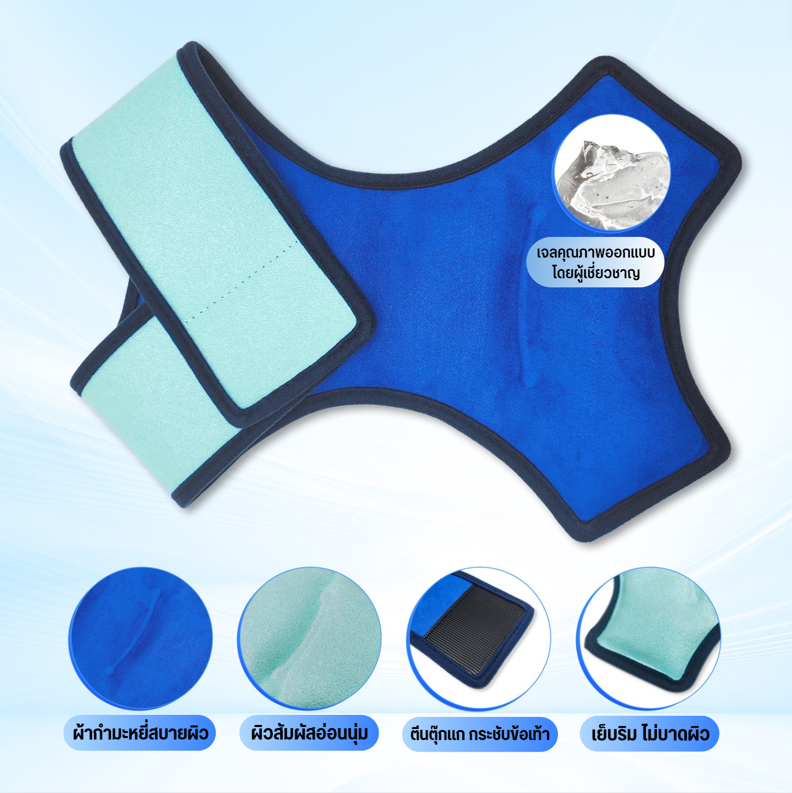 เจลประคบร้อนเย็นแบบหุ้มข้อเท้า ขนาด 38 X 42 cm. (ZZ7)