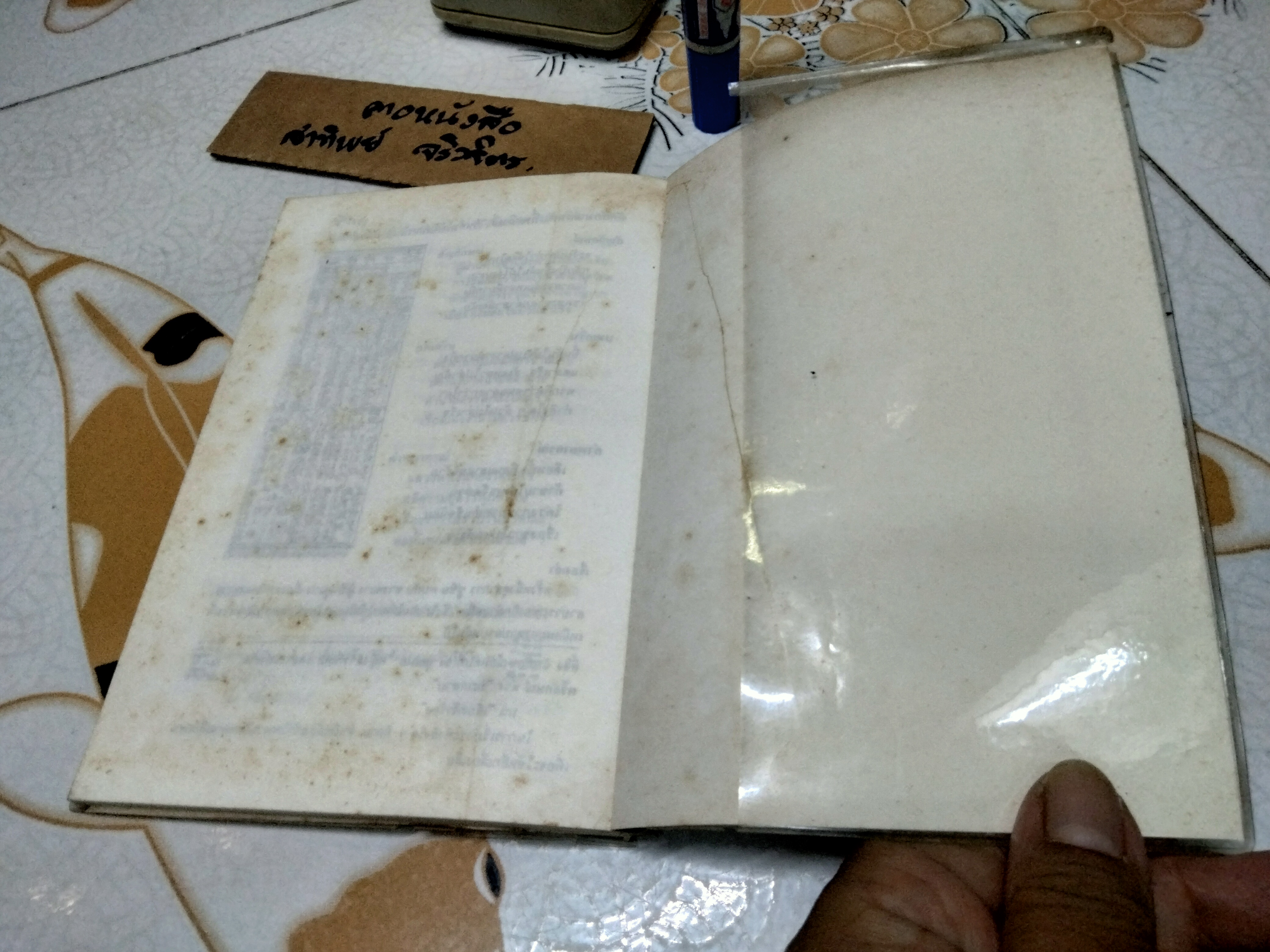 เหรียญเสี่ยงทายมหัศจรรย์ (มีแต่หนังสือ... ไม่มีเหรียญค่ะ) เหล่าซือ แปลและเรียบเรียง **สินค้าหมด**