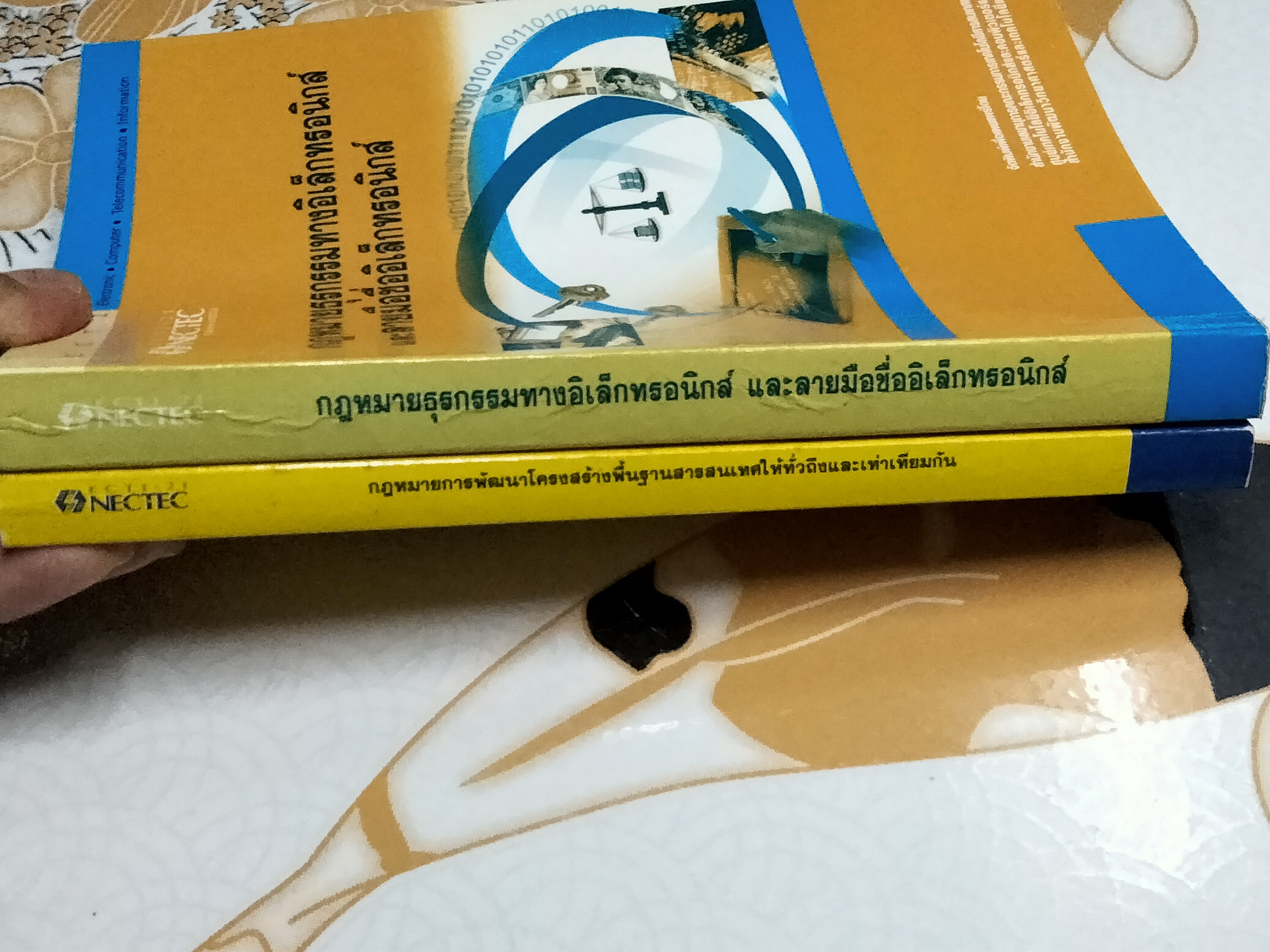 กฎหมายธุรกรรมทางอิเล็กทรอนิกส์และลายมือชื่ออิเล็กทรอนิกส์ + กฎหมายการพัฒนาโครงสร้างพื้นฐานสารสนเทศให้ทั่วถึงและเท่าเทียม (ขายรวม 2 เล่ม) **สินค้าหมด**