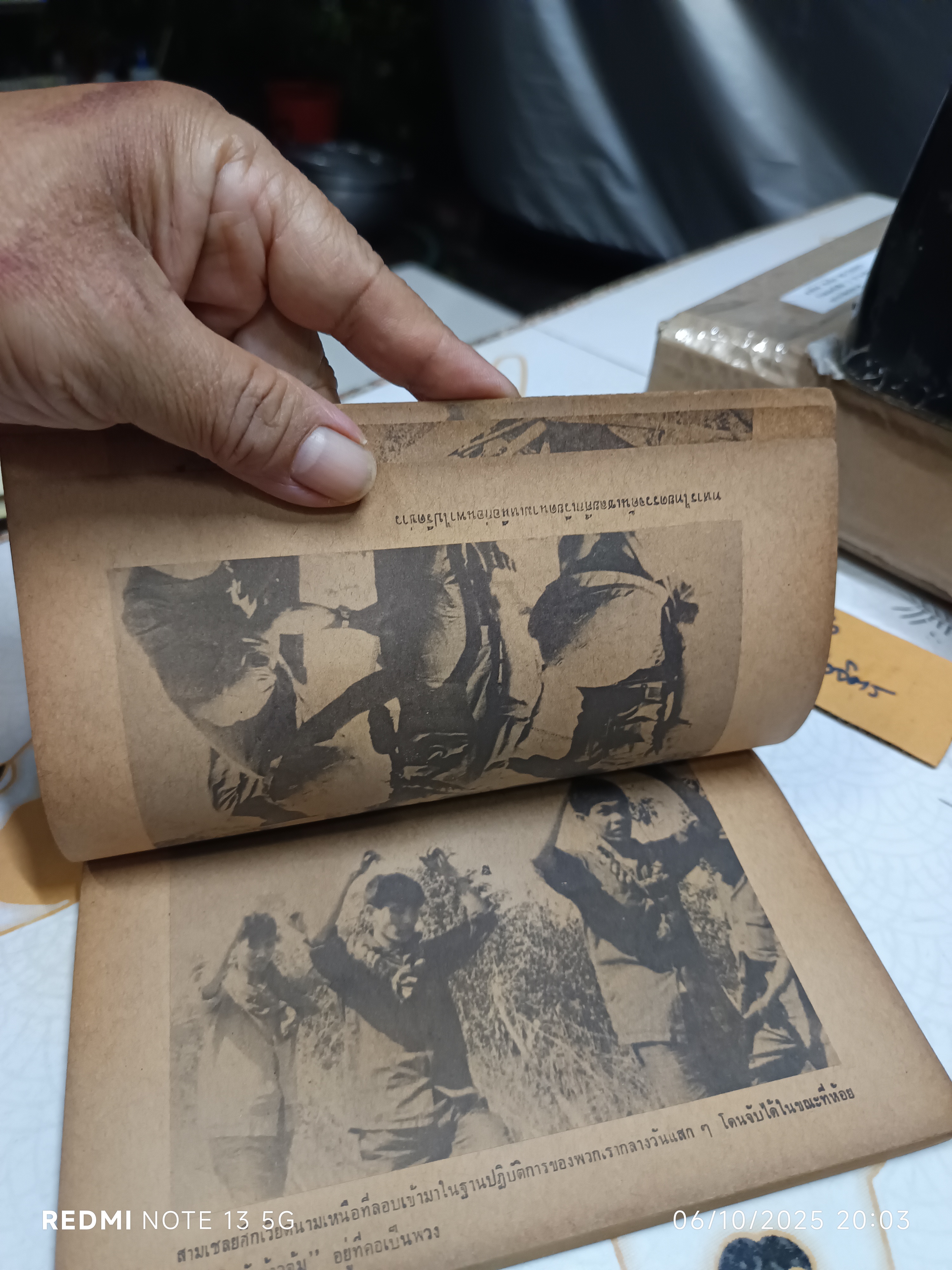 หักด่านเพชฌฆาต โดย สยุมภู ทศพล พิมพ์ปีพ.ศ 2519 สำนักพิมพ์ประพันธ์สาส์น