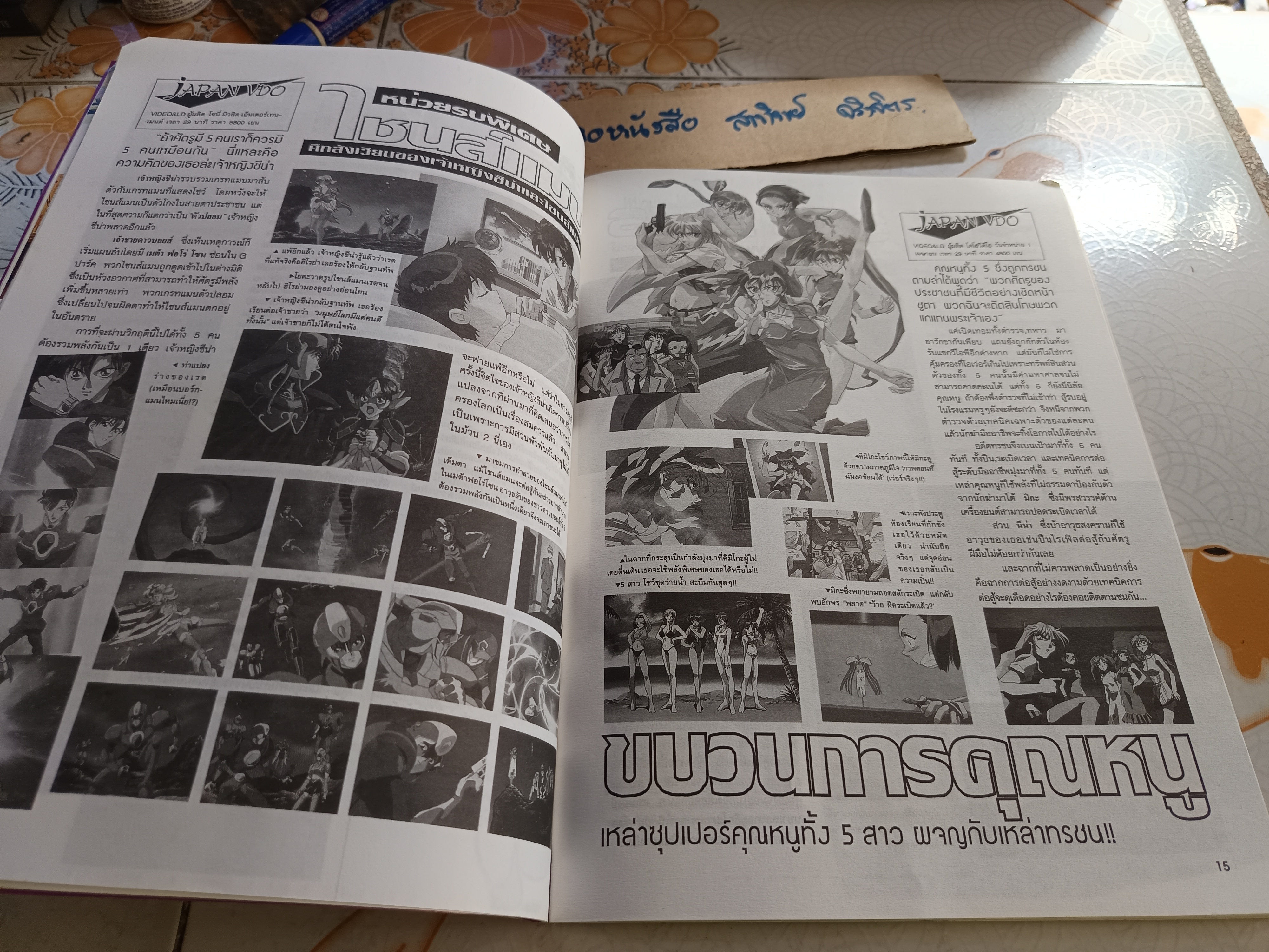 นิตยสาร ANIME อนิเม VOL.07 กรกฎาคม ปี 2539