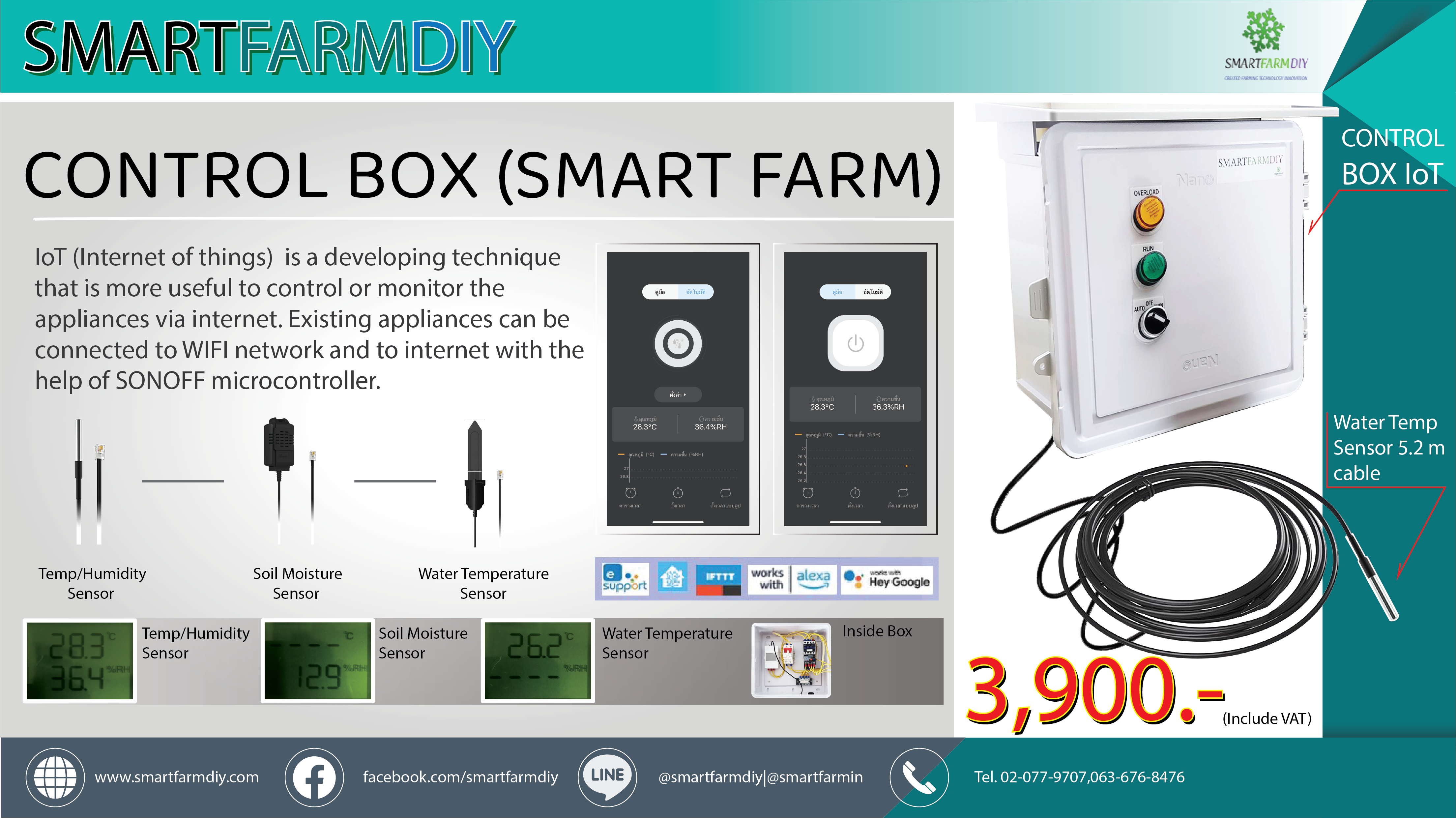CONTROL BOX IoT (SMART FARM) ตู้พลาสติกควบคุมระบบ วัดอุณหภูมิน้ำ หรือของเหลวในบ่อ