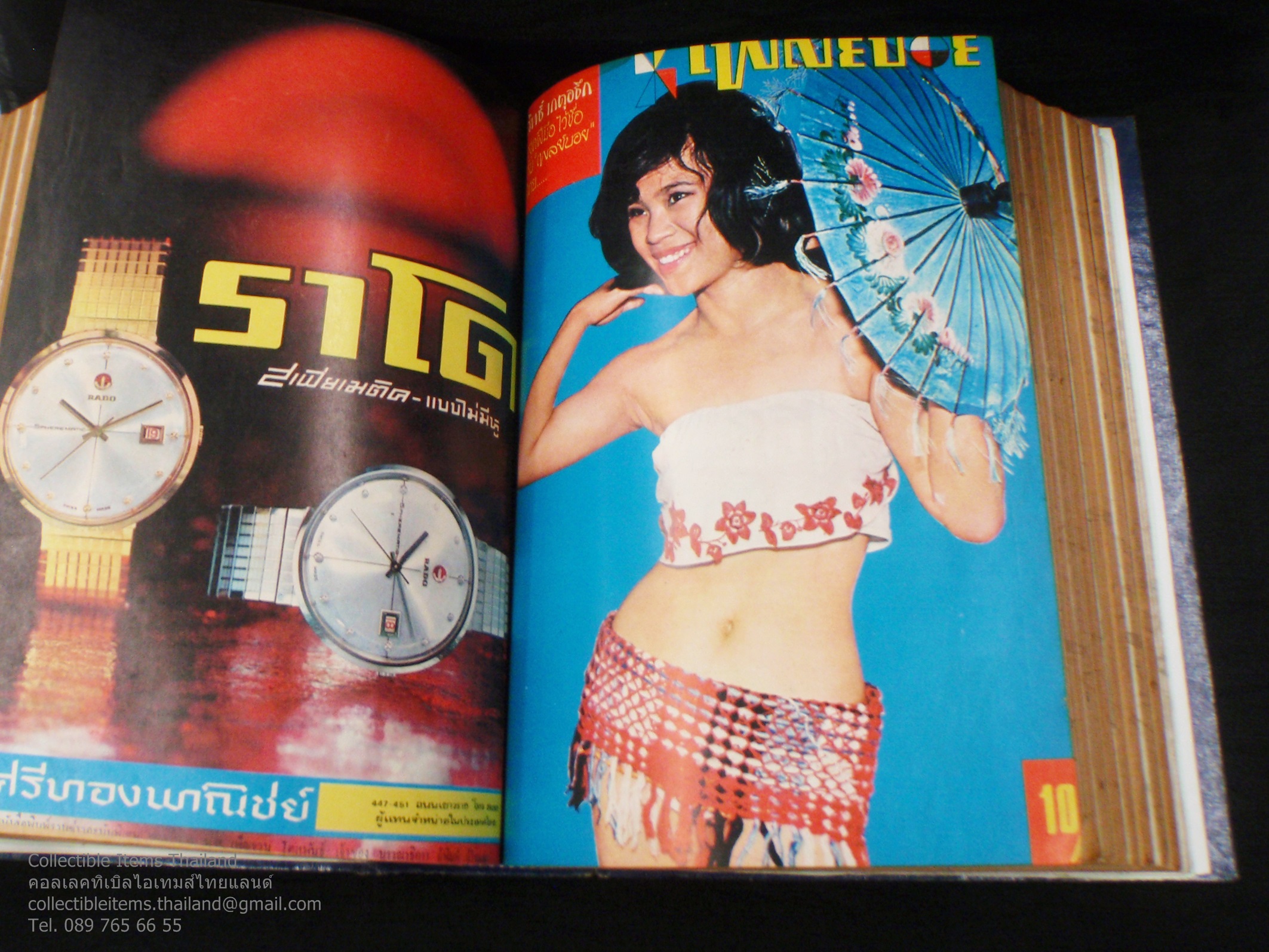 นิตยสารเพลย์บอยยุคแรก เม.ย.2508 - เม.ย.2509 12เล่มเย็บรวม