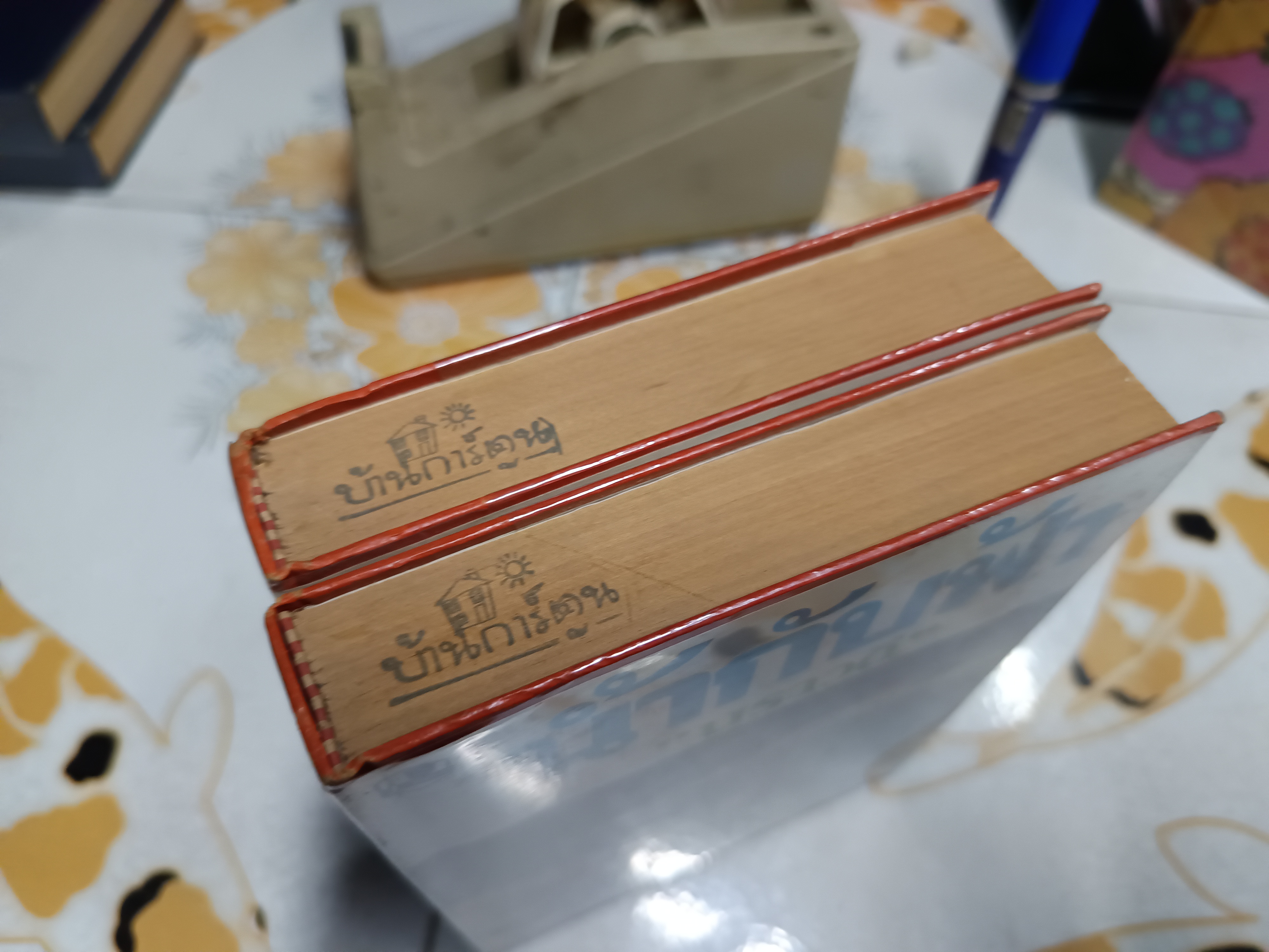 พรุ่งนี้ไม่มีเธอ ( 2 เล่มจบ )นราวดี