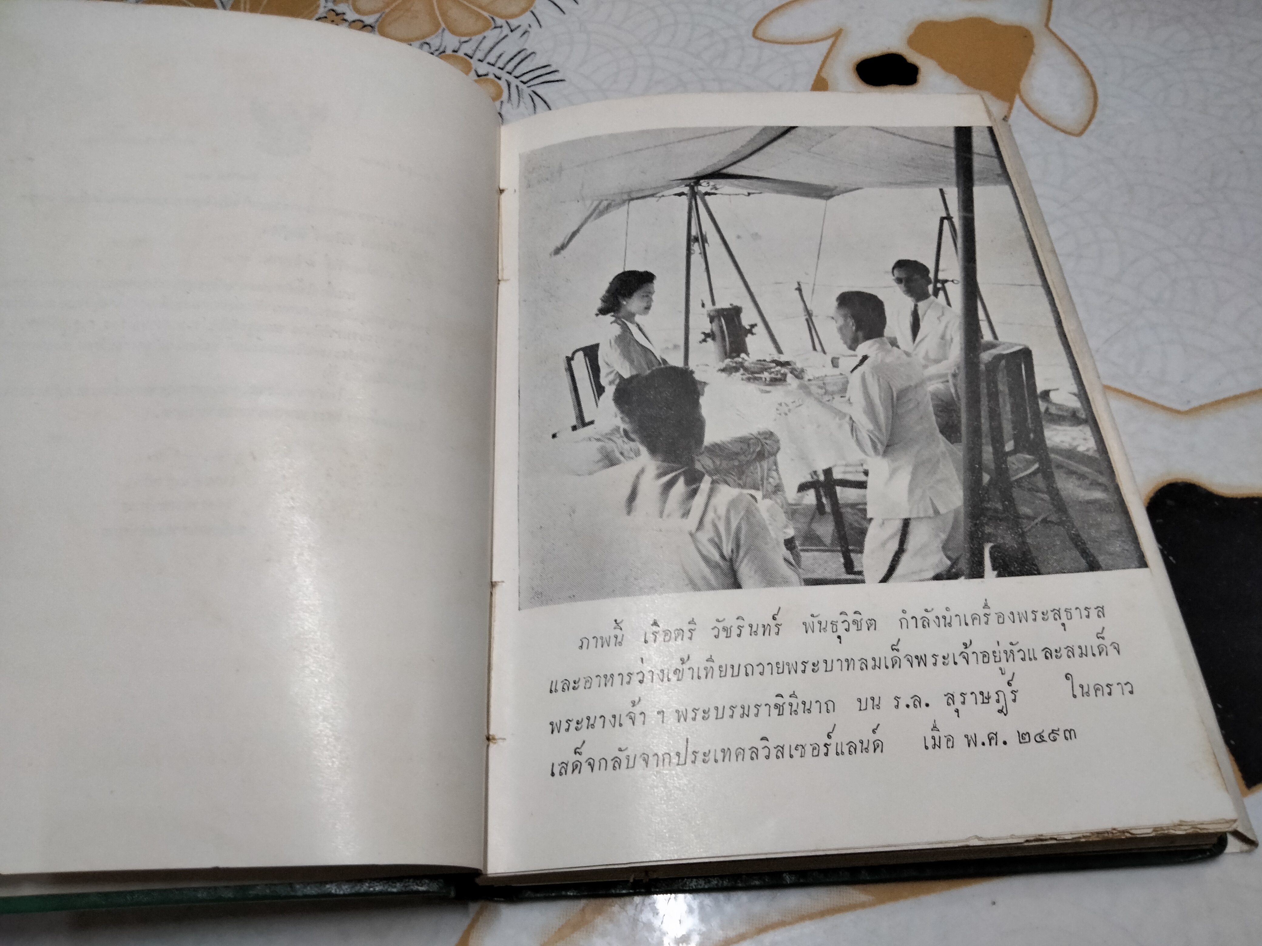 ระเบียบการจัดโต๊ะอาหาร เเละ การบริการ โดย ร.อ.วัชรินทร์ พันธุวิชิต **สินค้าหมด**