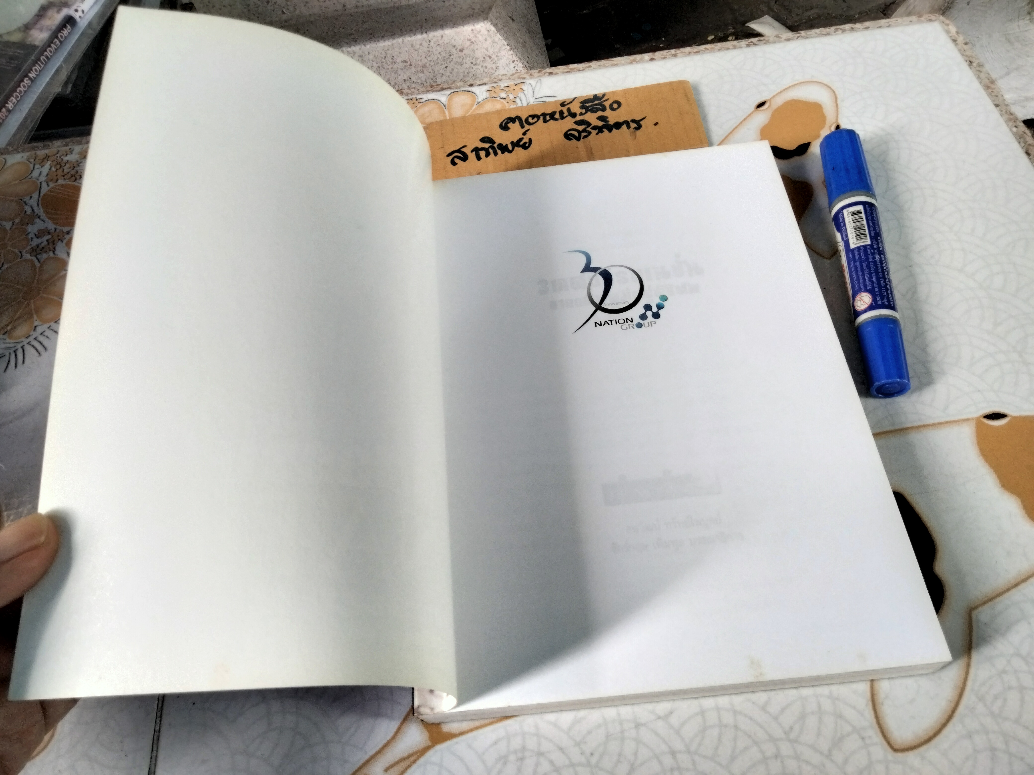 3 ทศวรรษเนชั่น จากกลิ่นหมึกสู่ดิจิทัล - ธนวัฒน์ ทรัพย์ไพบูลย์ รวบรวม , จักรกฤษณ์ เพิ่มพูล บรรณาธิการ