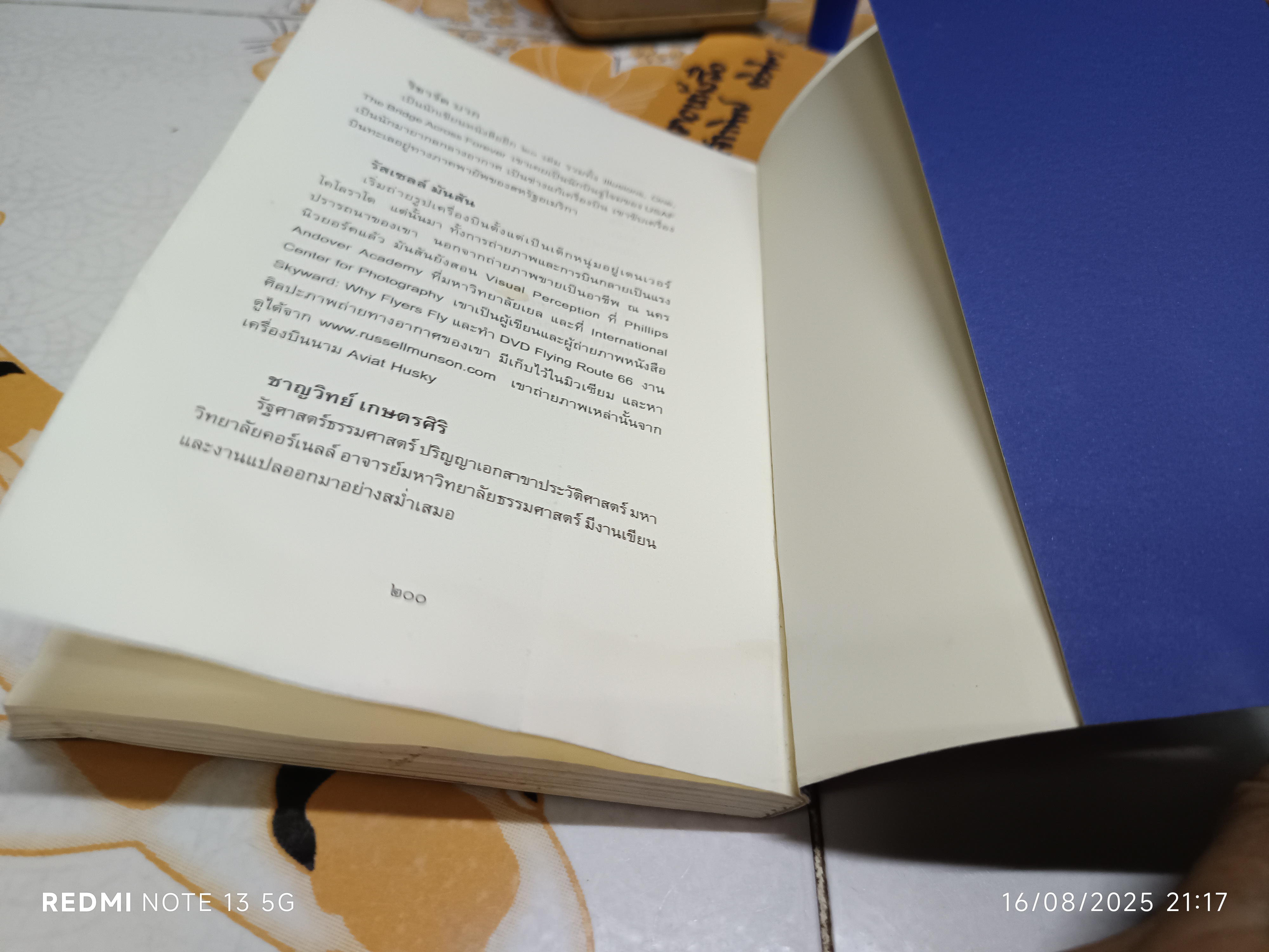 โจนาทาน ลิฟวิงสตัน : นางนวล (ภาค 4 ค้นพบใหม่) Jonathan Livingston Seagull : The Complete Edition ริชาร์ด บาก ชาญวิทย์ เกษตรศิริ แปล