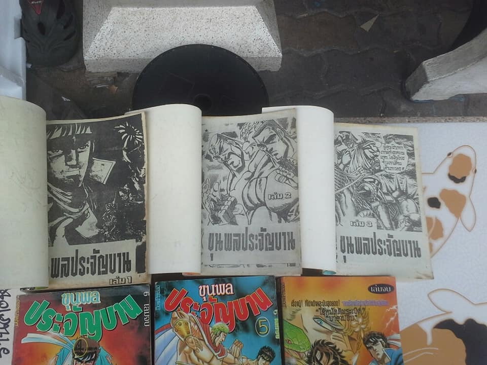 ขุนพลประจัญบาน (6 เล่มจบ) **สินค้าหมด**