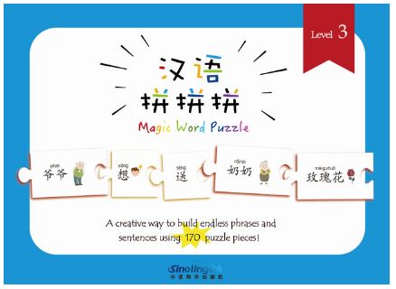 บัตรจิ๊กซอคำศัพท์ภาษาจีนYCTระดับ 3 汉语拼拼拼 YCT三级 汉语拼图本拼图卡片 YCT Level 3 Magic Word Puzzle