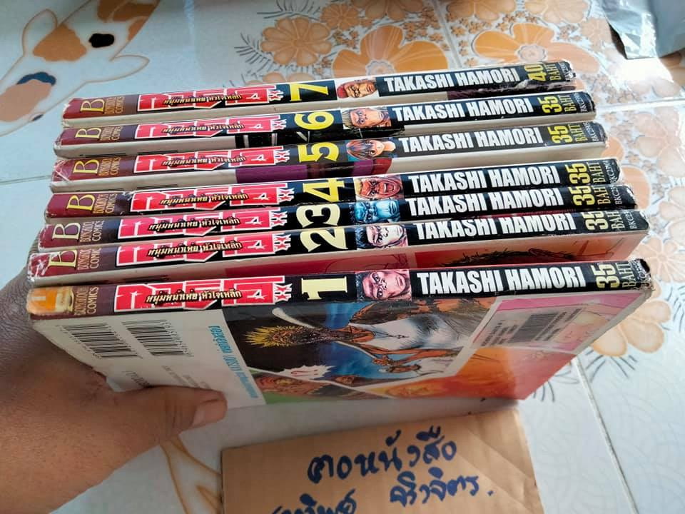 กอริโอะ หนุ่มหน้าเห่ยหัวใจเหล็ก (7 เล่มจบ) TAKASHI HAMORI **สินค้าหมด**